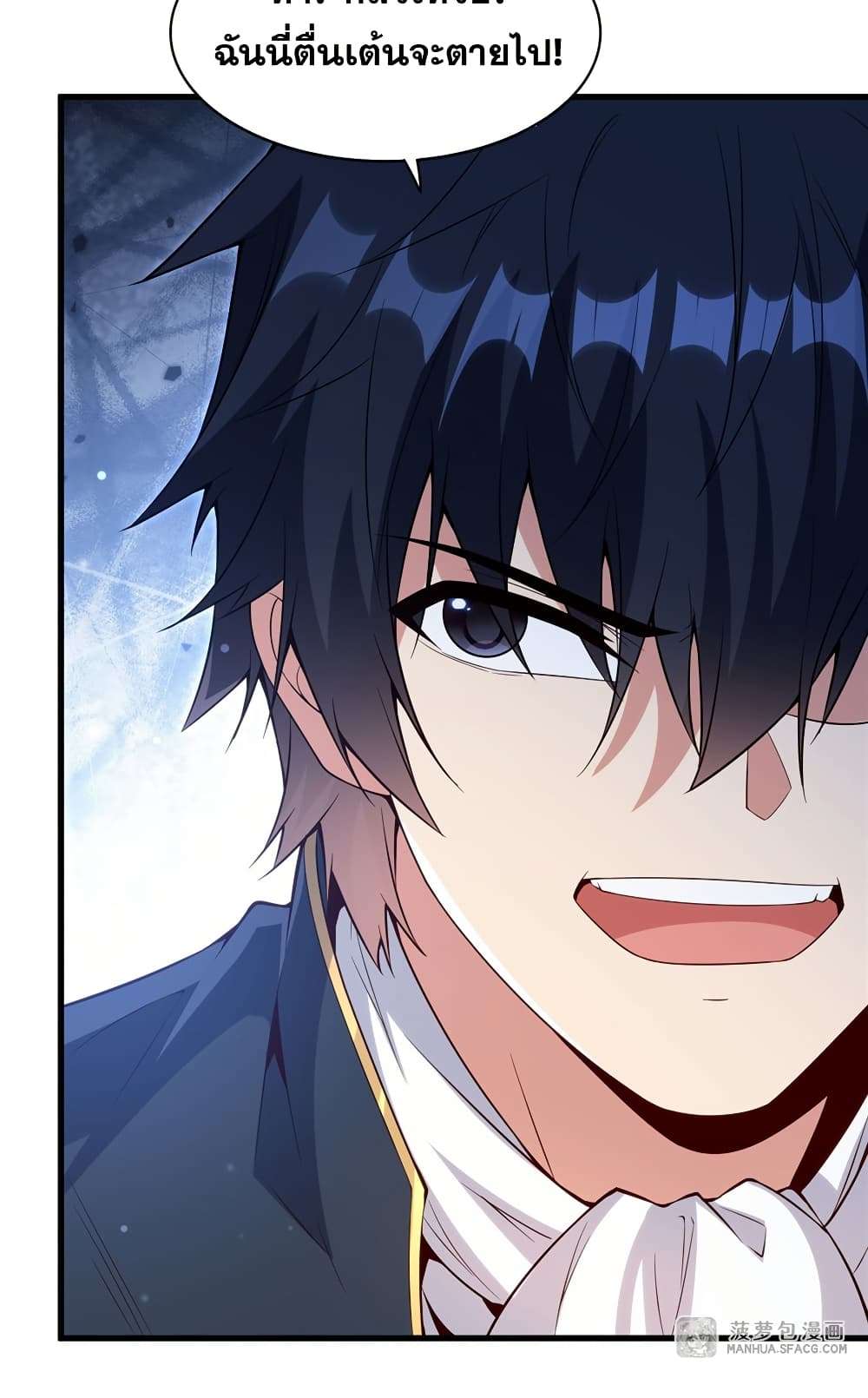 Shut Up, Evil Dragon, I Don’t Want to Raise a Child With You Anymore ตอนที่ 17 23