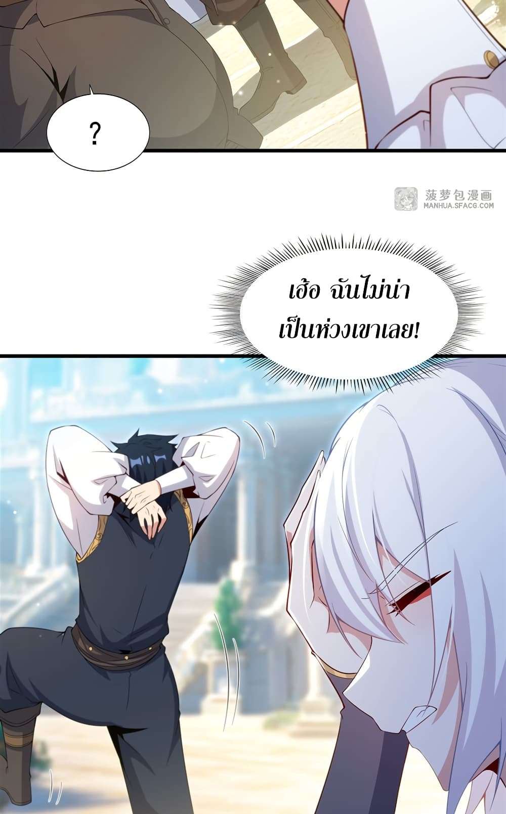 Shut Up, Evil Dragon, I Don’t Want to Raise a Child With You Anymore ตอนที่ 17 25