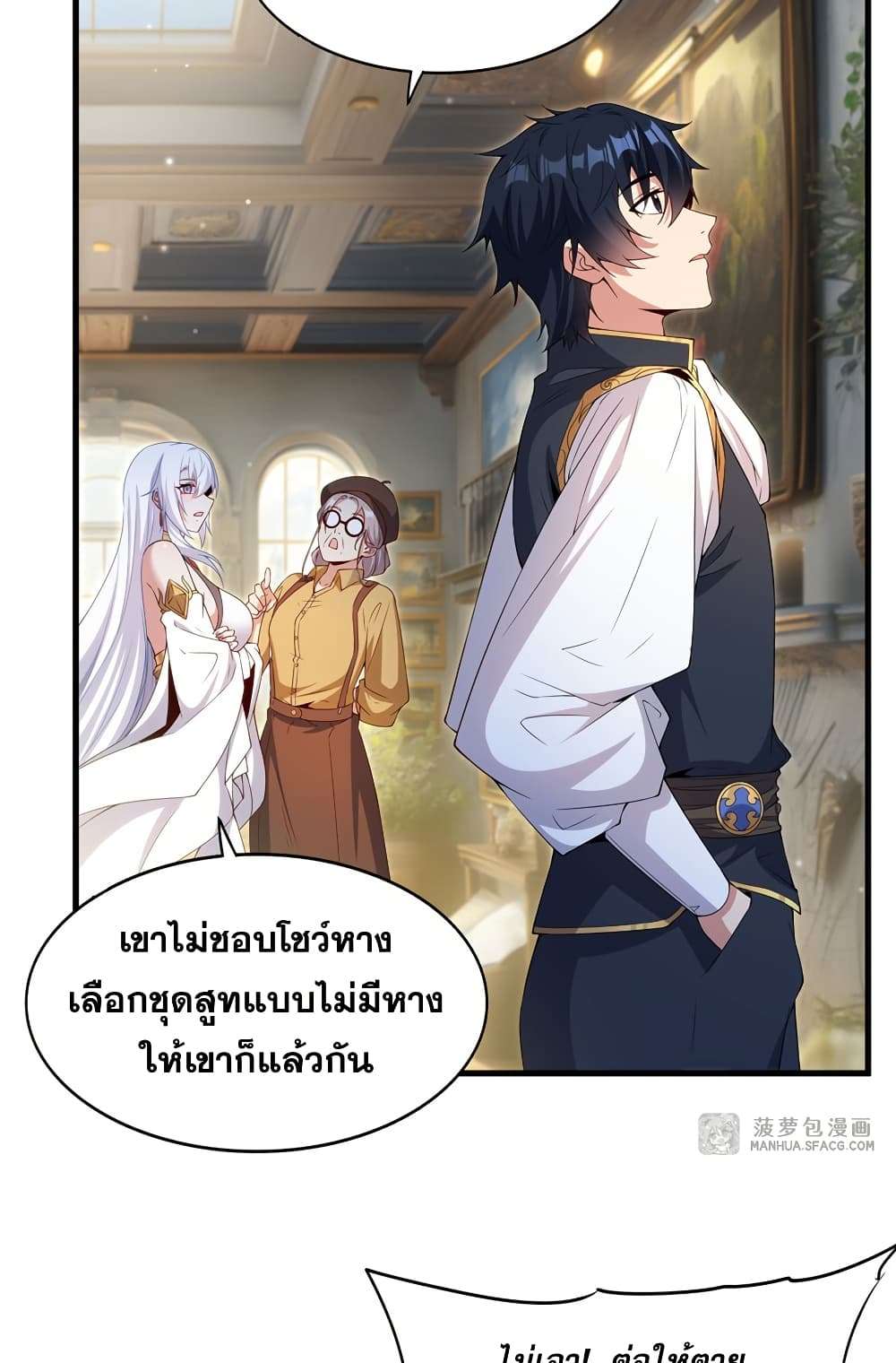 Shut Up, Evil Dragon, I Don’t Want to Raise a Child With You Anymore ตอนที่ 17 35