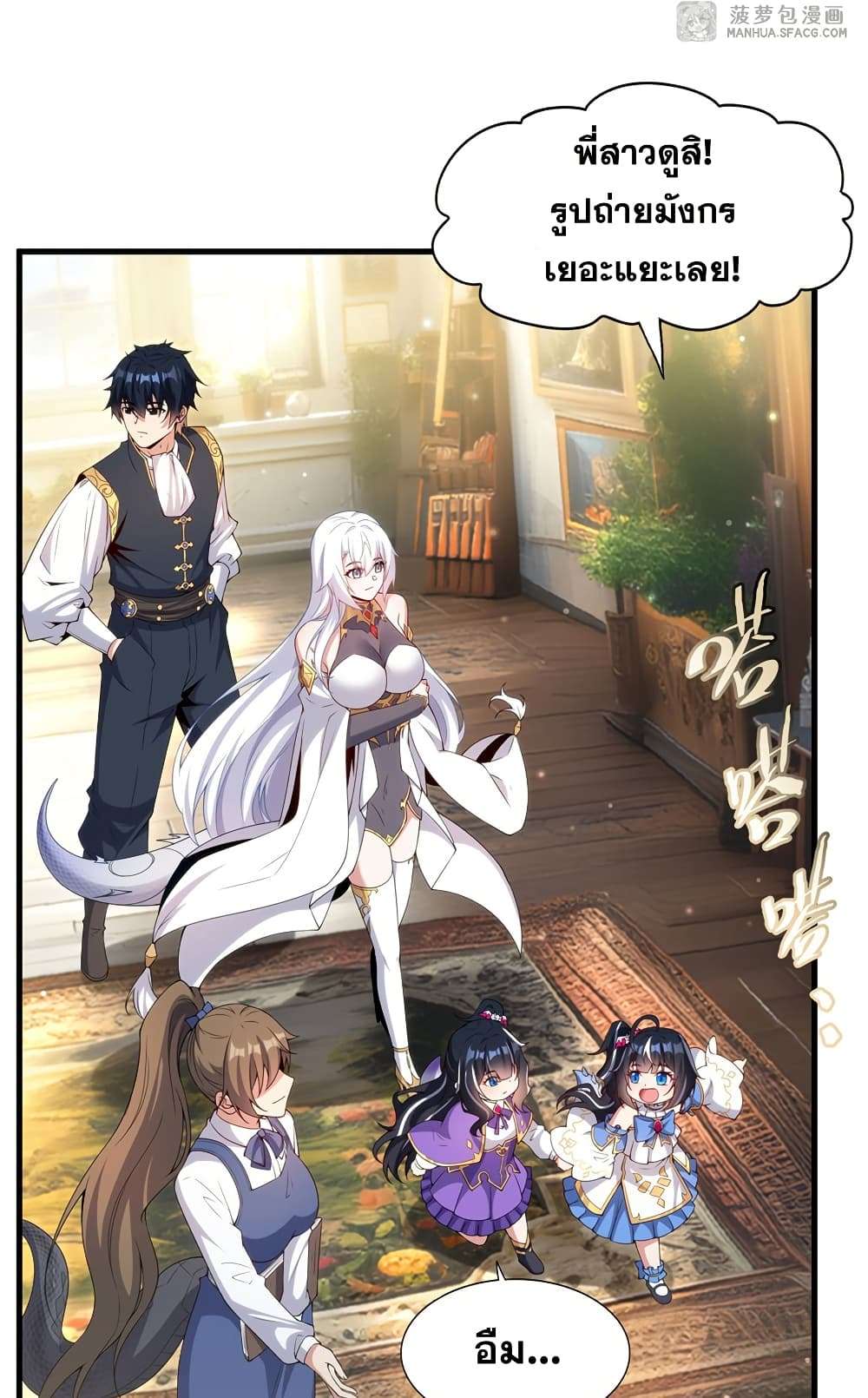 Shut Up, Evil Dragon, I Don’t Want to Raise a Child With You Anymore ตอนที่ 17 29