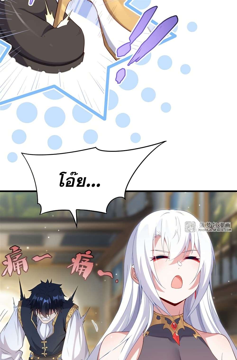 Shut Up, Evil Dragon, I Don’t Want to Raise a Child With You Anymore ตอนที่ 17 32