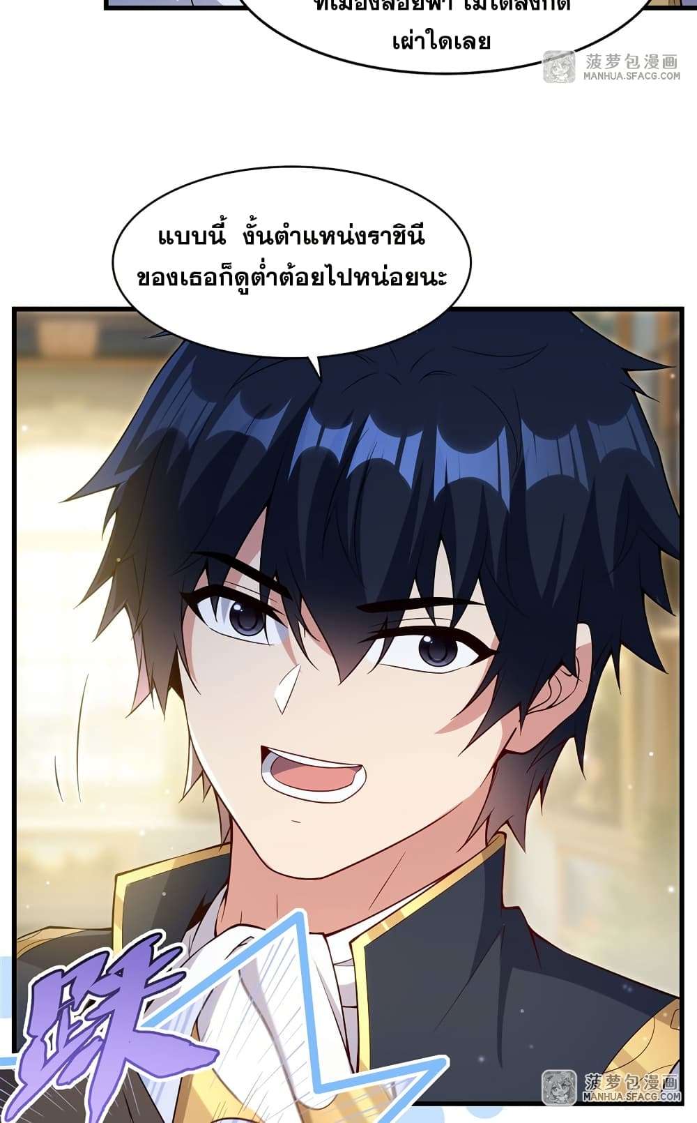 Shut Up, Evil Dragon, I Don’t Want to Raise a Child With You Anymore ตอนที่ 17 31