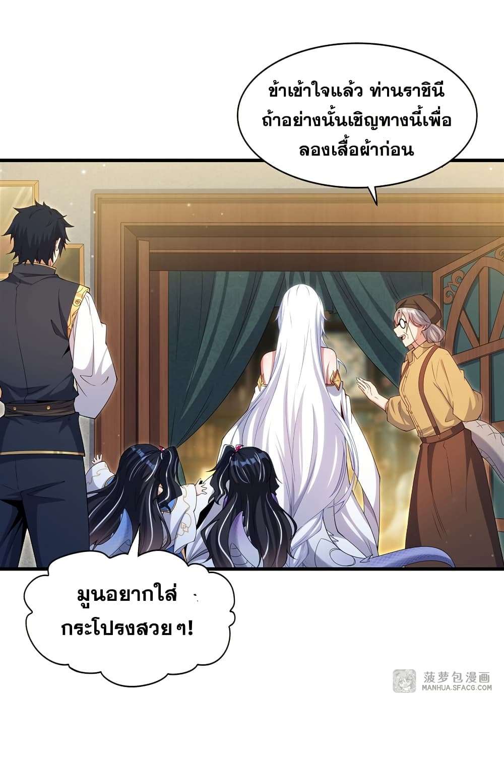 Shut Up, Evil Dragon, I Don’t Want to Raise a Child With You Anymore ตอนที่ 17 37