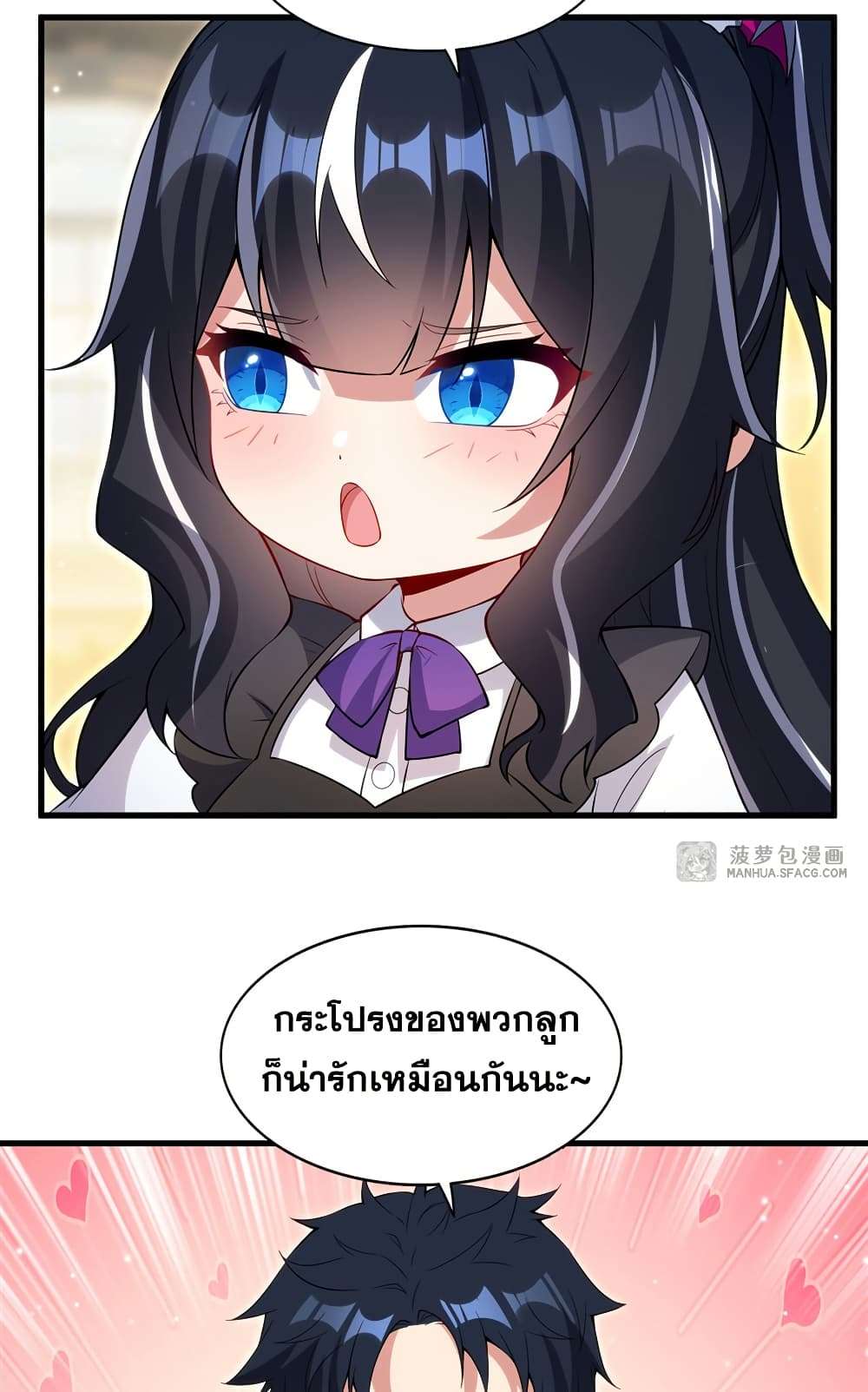 Shut Up, Evil Dragon, I Don’t Want to Raise a Child With You Anymore ตอนที่ 17 43