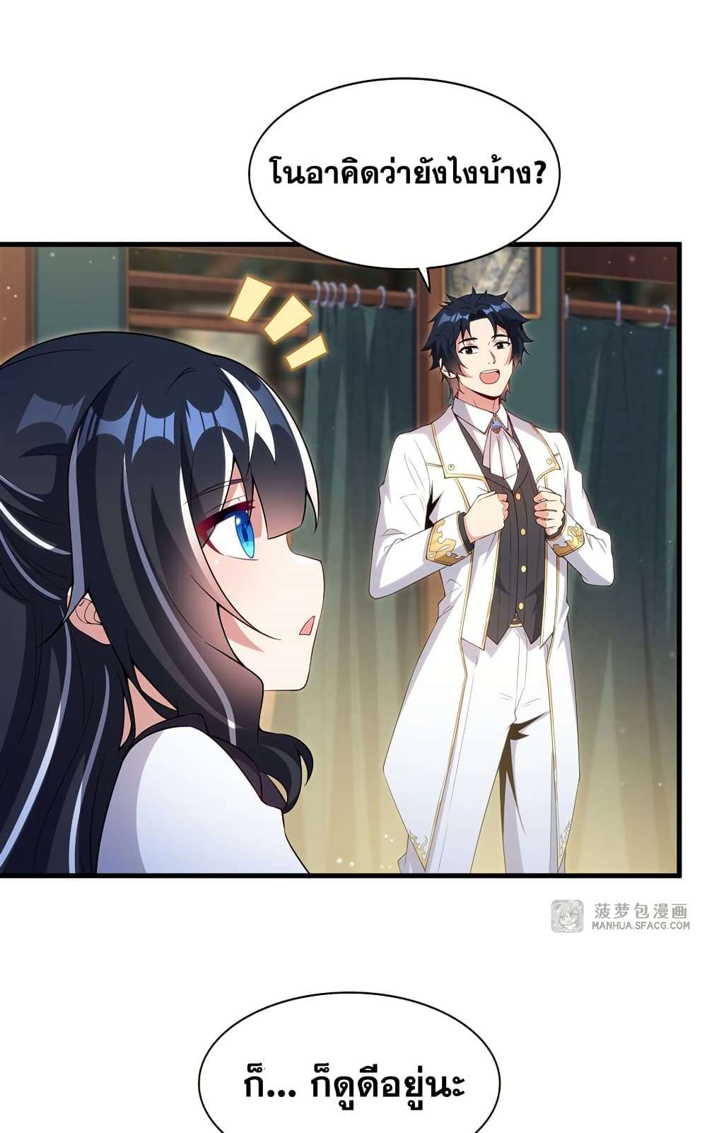 Shut Up, Evil Dragon, I Don’t Want to Raise a Child With You Anymore ตอนที่ 17 42