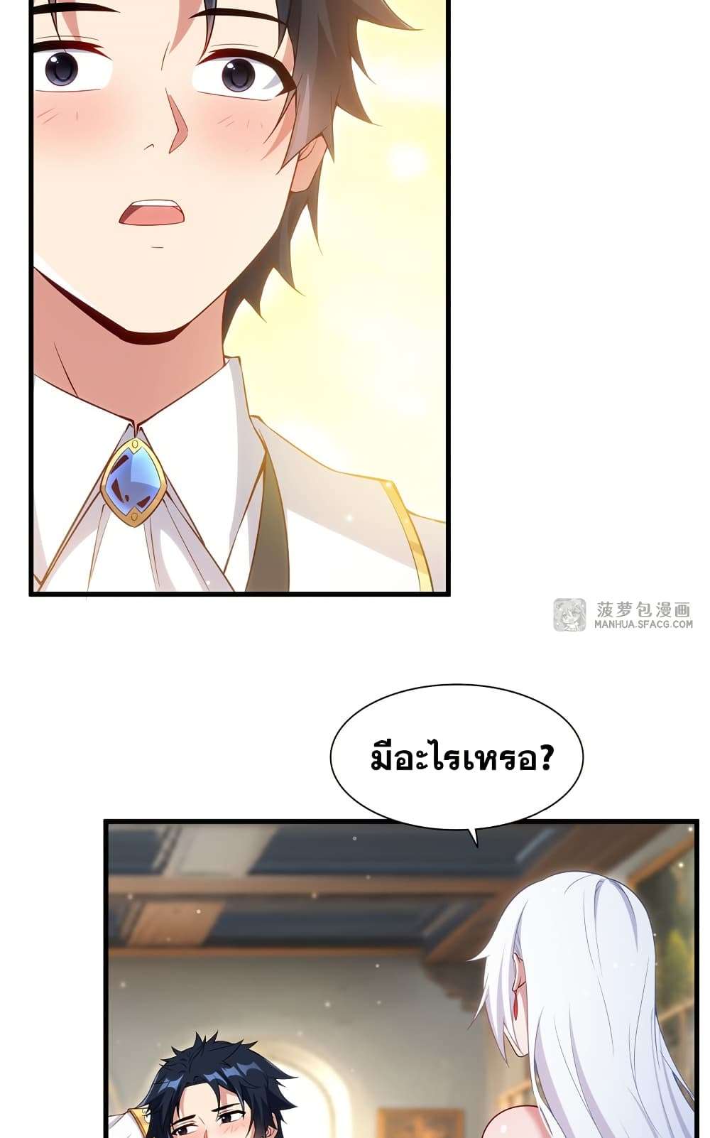 Shut Up, Evil Dragon, I Don’t Want to Raise a Child With You Anymore ตอนที่ 17 47