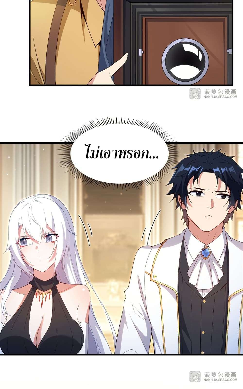 Shut Up, Evil Dragon, I Don’t Want to Raise a Child With You Anymore ตอนที่ 17 51