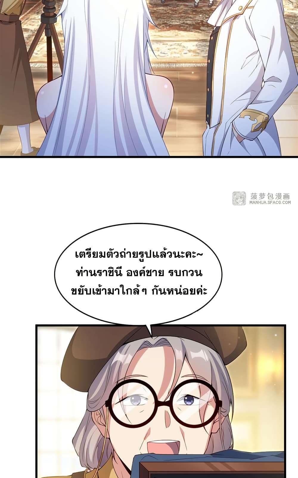 Shut Up, Evil Dragon, I Don’t Want to Raise a Child With You Anymore ตอนที่ 17 50