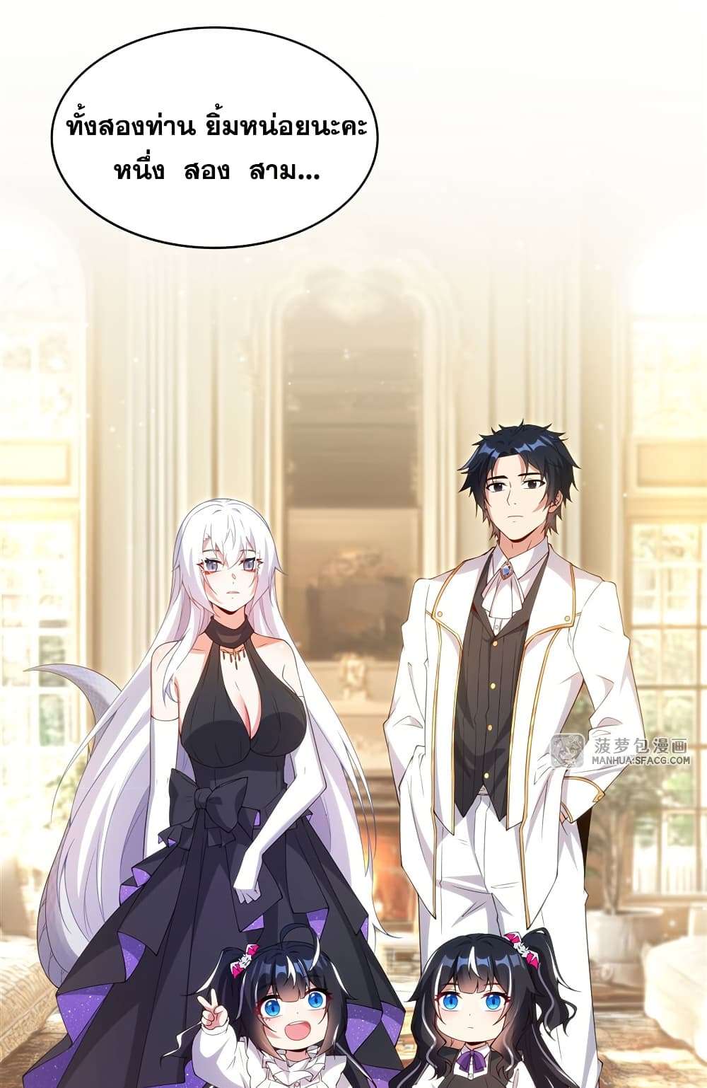Shut Up, Evil Dragon, I Don’t Want to Raise a Child With You Anymore ตอนที่ 17 52