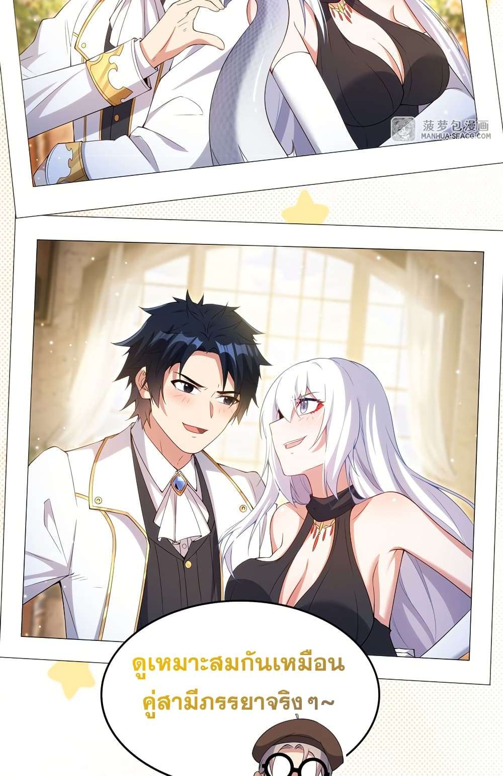 Shut Up, Evil Dragon, I Don’t Want to Raise a Child With You Anymore ตอนที่ 17 55