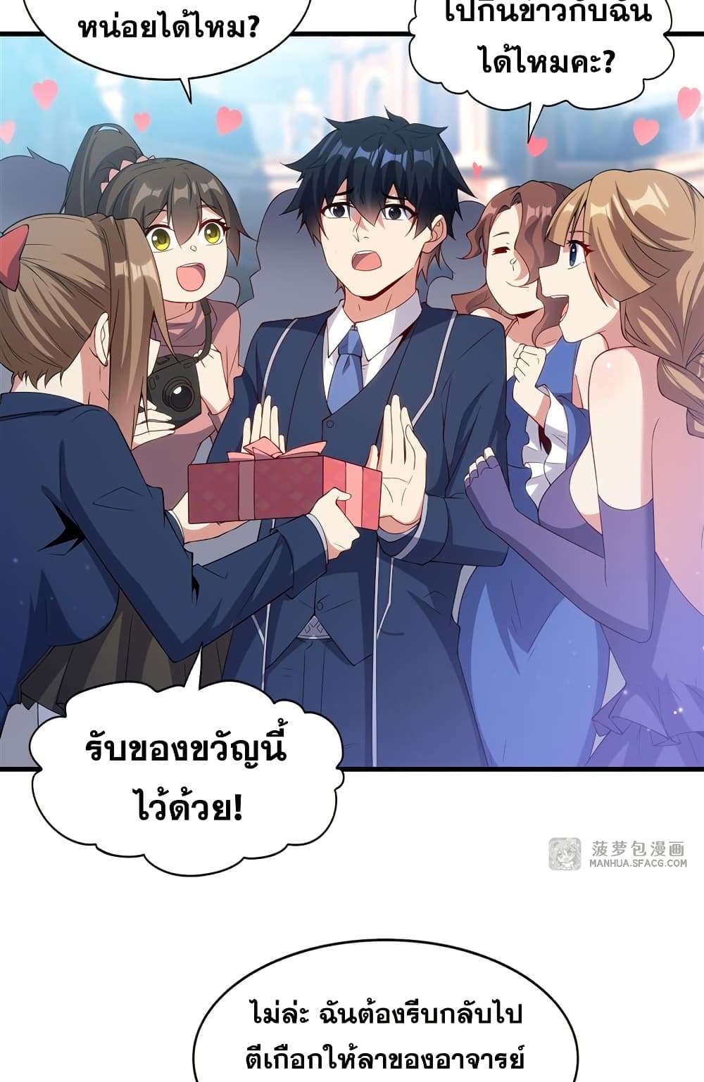 Shut Up, Evil Dragon, I Don’t Want to Raise a Child With You Anymore ตอนที่ 17 57