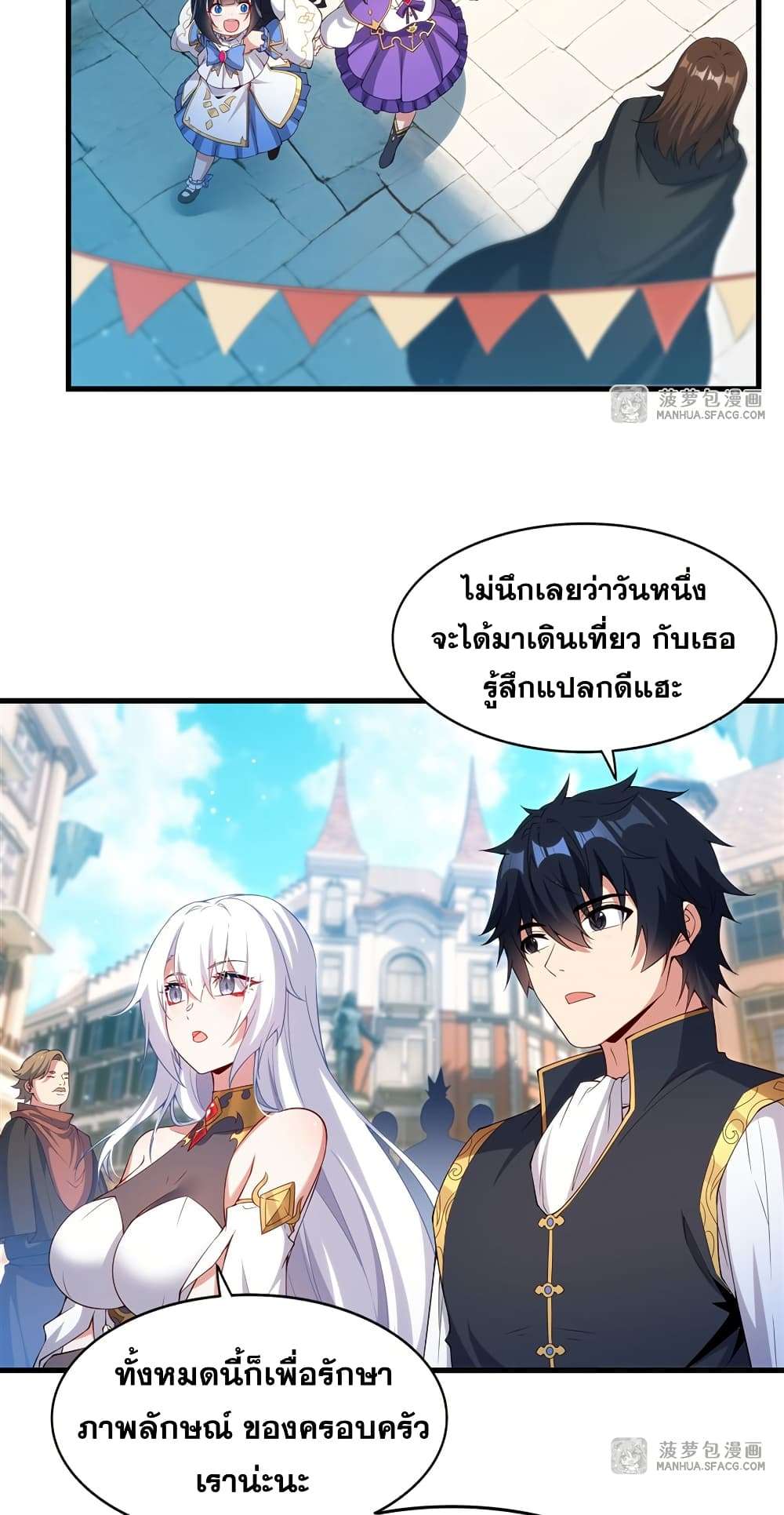 Shut Up, Evil Dragon, I Don’t Want to Raise a Child With You Anymore ตอนที่ 18 5