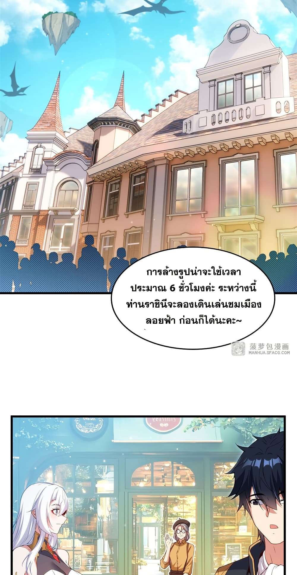 Shut Up, Evil Dragon, I Don’t Want to Raise a Child With You Anymore ตอนที่ 18 3