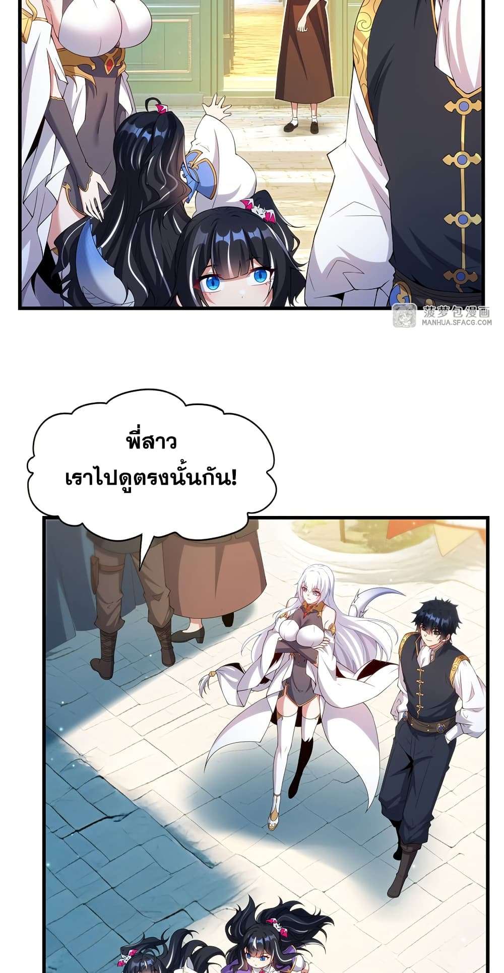 Shut Up, Evil Dragon, I Don’t Want to Raise a Child With You Anymore ตอนที่ 18 4