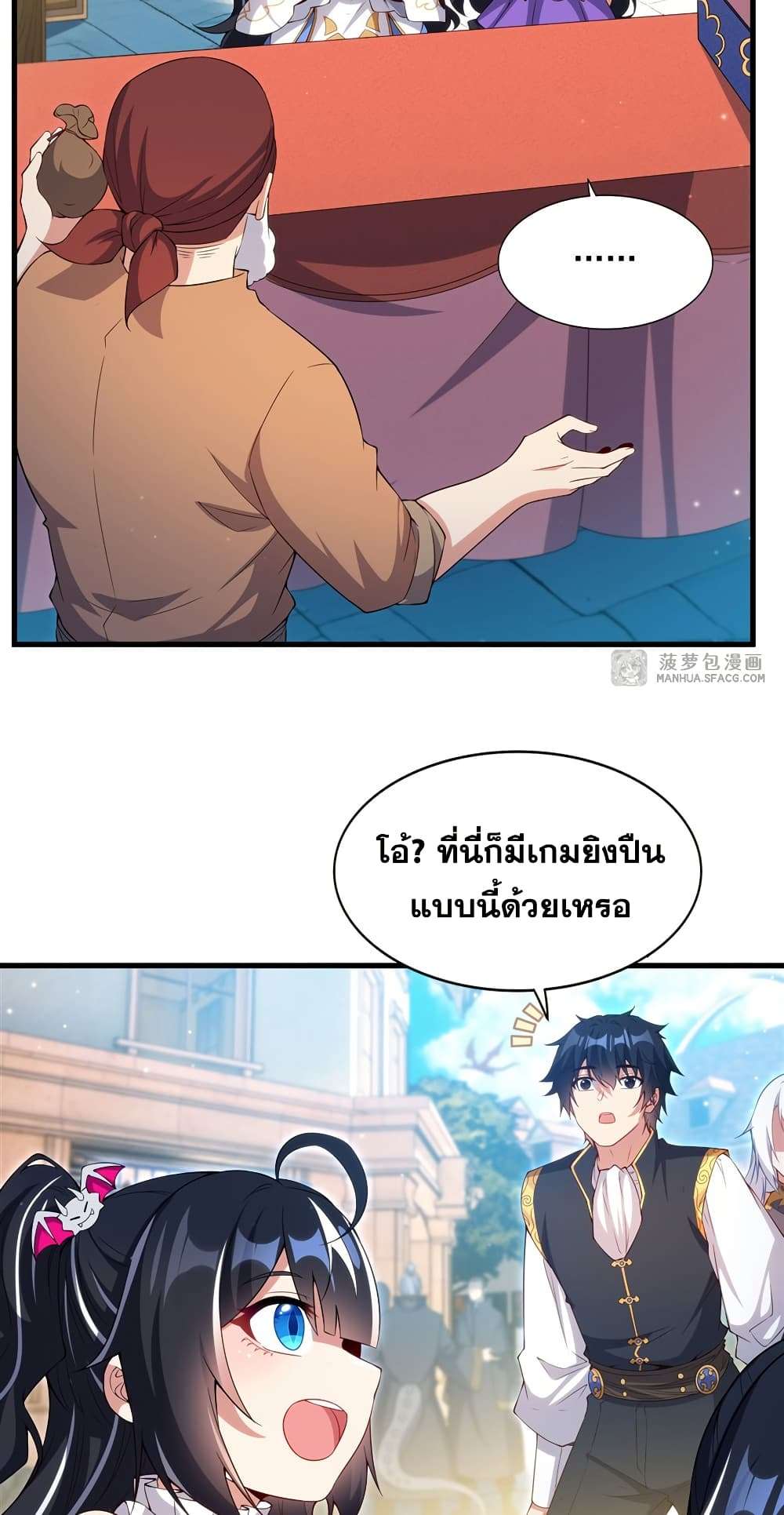 Shut Up, Evil Dragon, I Don’t Want to Raise a Child With You Anymore ตอนที่ 18 8
