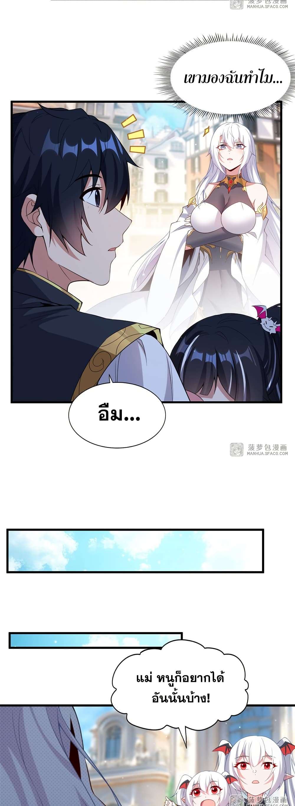 Shut Up, Evil Dragon, I Don’t Want to Raise a Child With You Anymore ตอนที่ 18 19