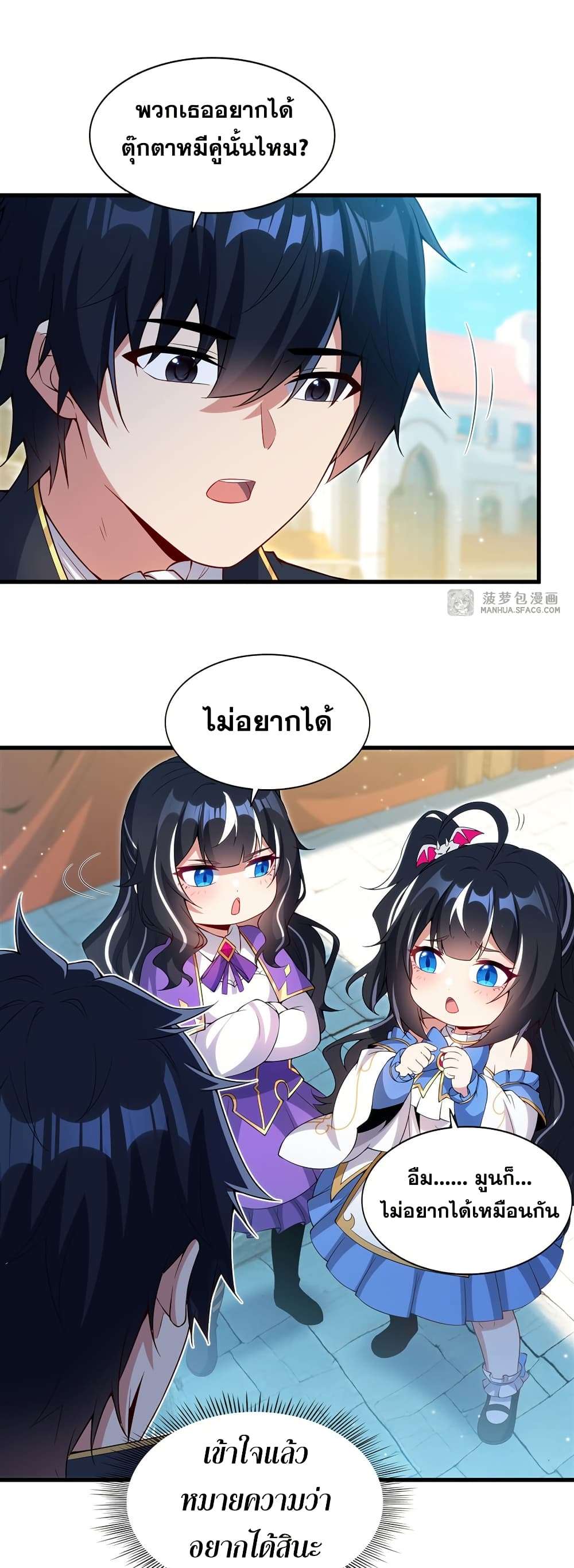 Shut Up, Evil Dragon, I Don’t Want to Raise a Child With You Anymore ตอนที่ 18 12