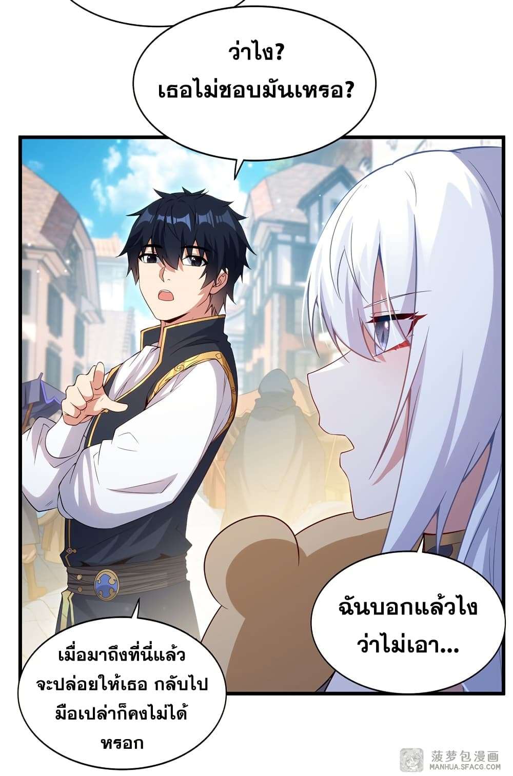 Shut Up, Evil Dragon, I Don’t Want to Raise a Child With You Anymore ตอนที่ 18 22