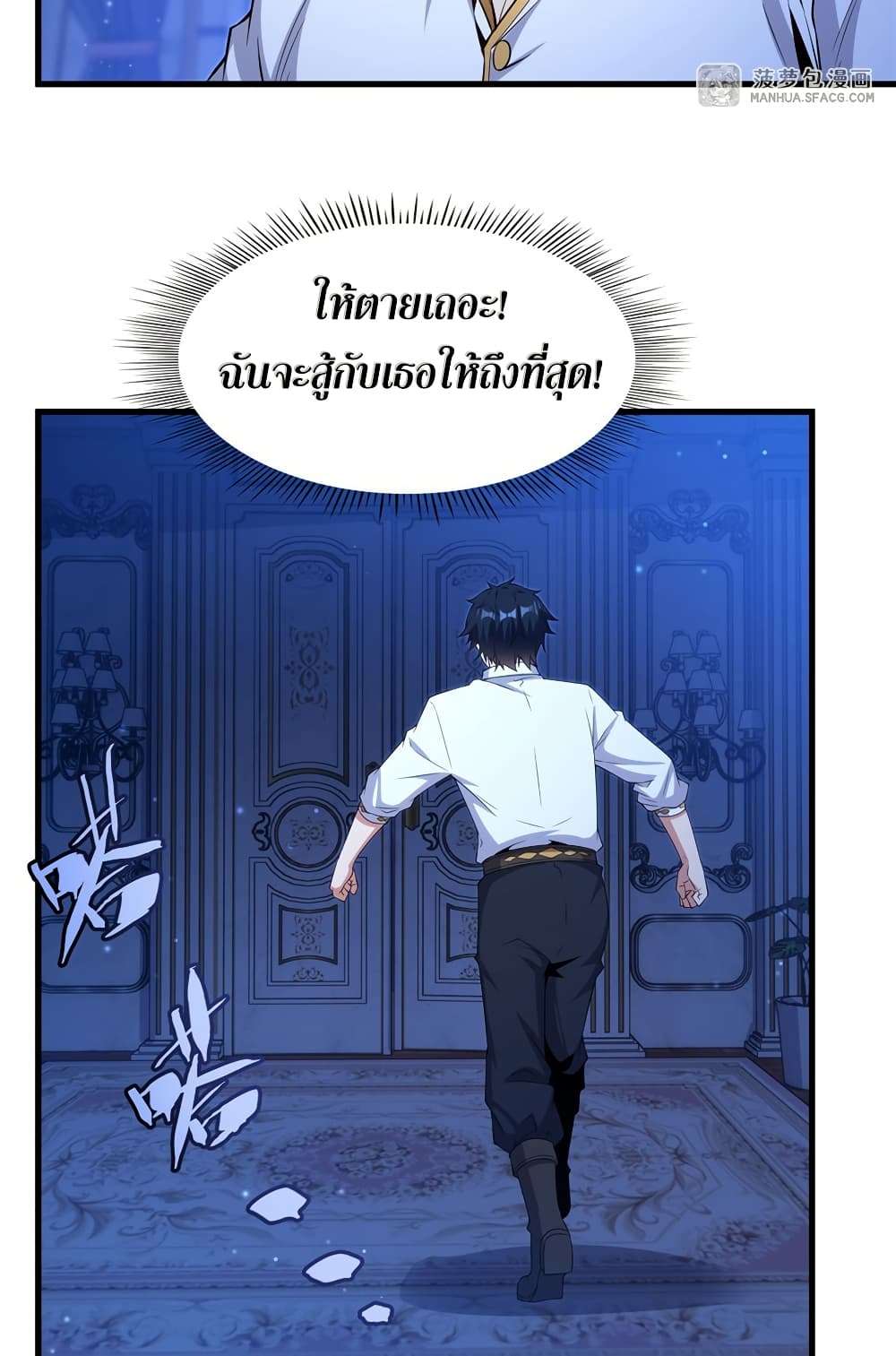 Shut Up, Evil Dragon, I Don’t Want to Raise a Child With You Anymore ตอนที่ 18 29