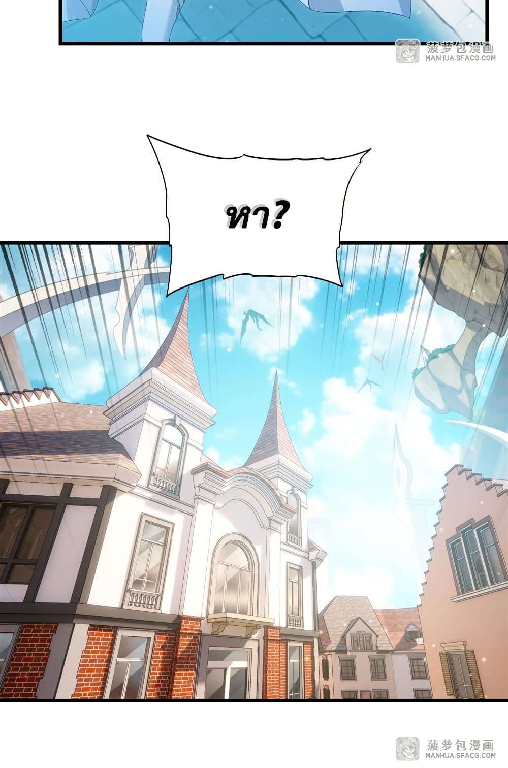 Shut Up, Evil Dragon, I Don’t Want to Raise a Child With You Anymore ตอนที่ 18 25