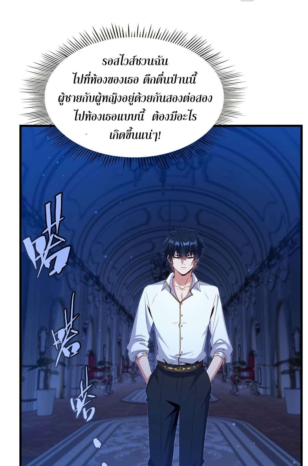 Shut Up, Evil Dragon, I Don’t Want to Raise a Child With You Anymore ตอนที่ 18 27
