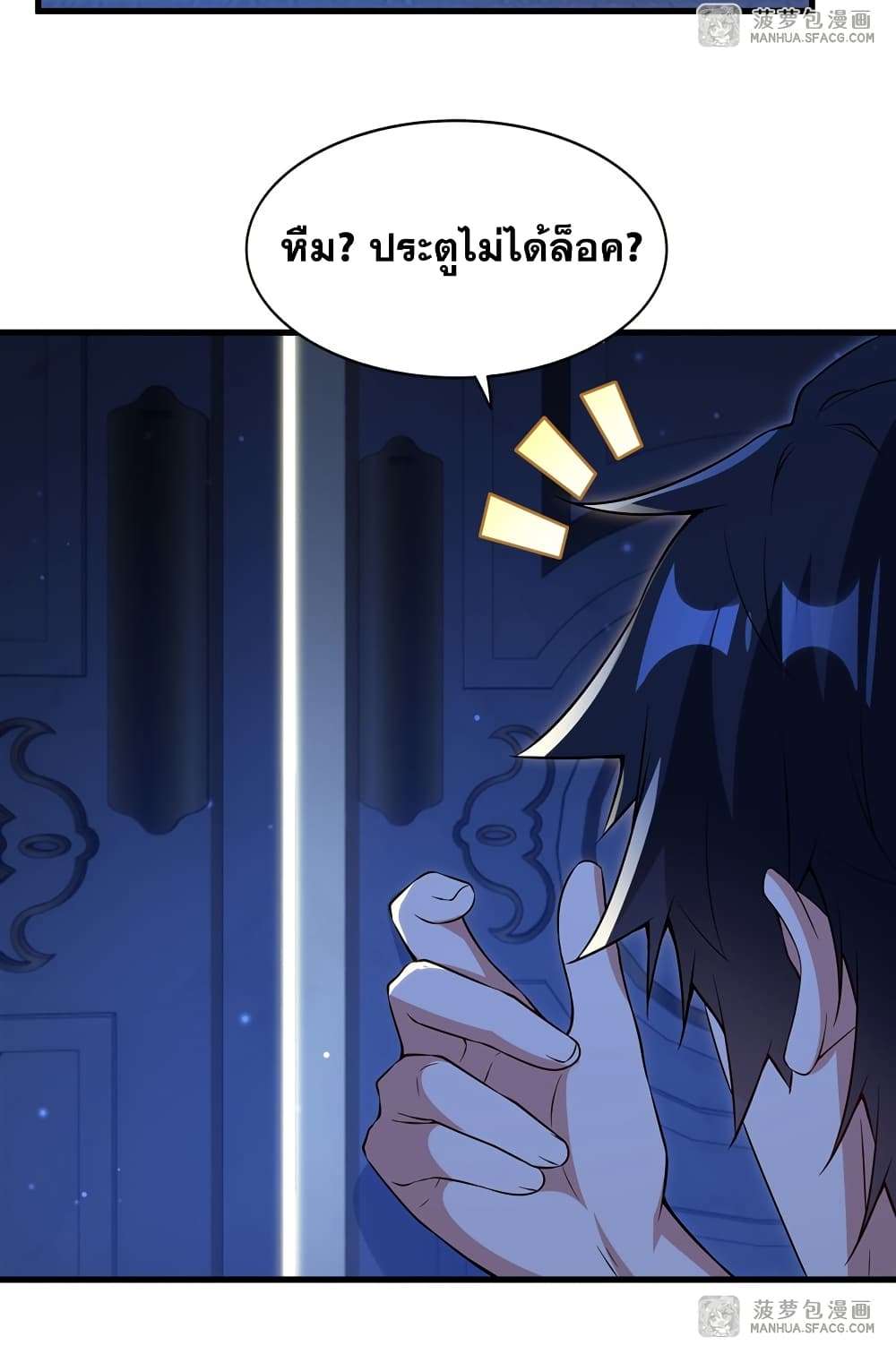 Shut Up, Evil Dragon, I Don’t Want to Raise a Child With You Anymore ตอนที่ 18 30
