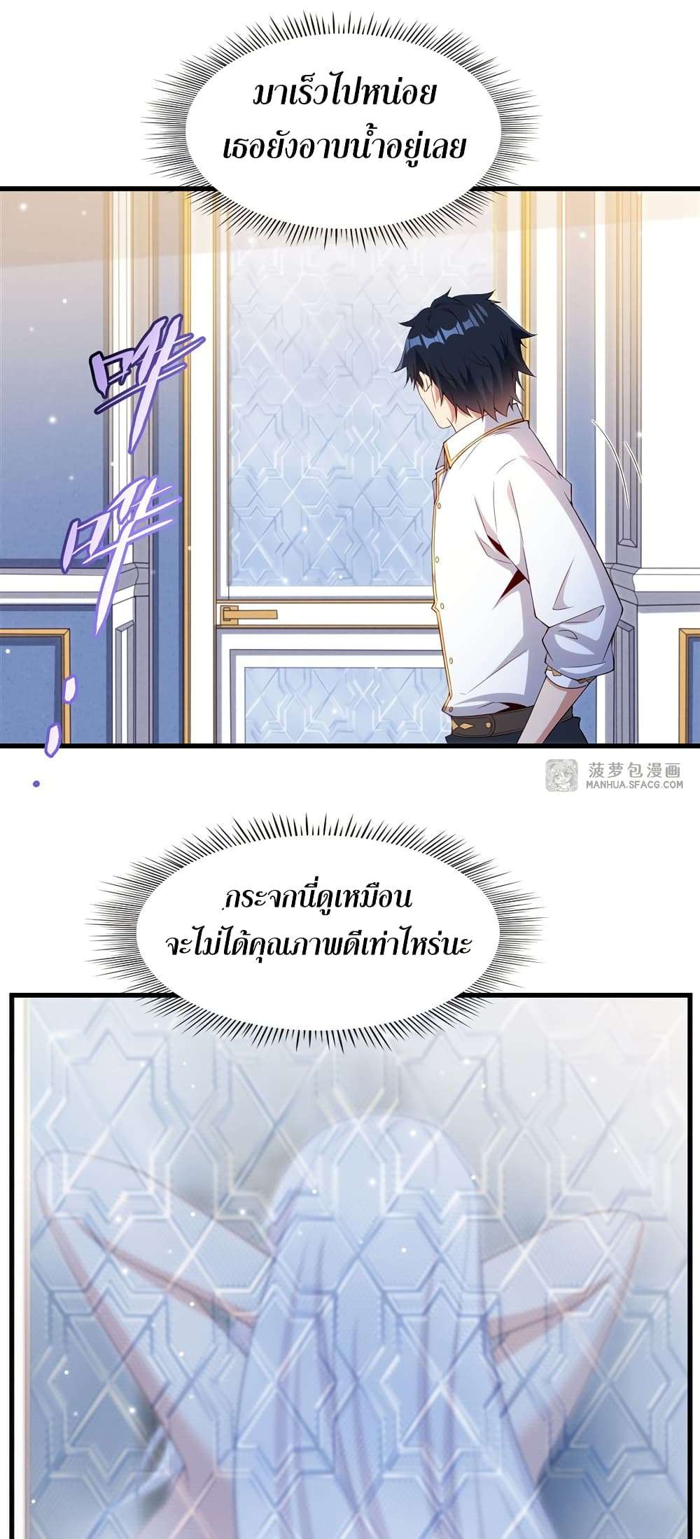 Shut Up, Evil Dragon, I Don’t Want to Raise a Child With You Anymore ตอนที่ 18 32