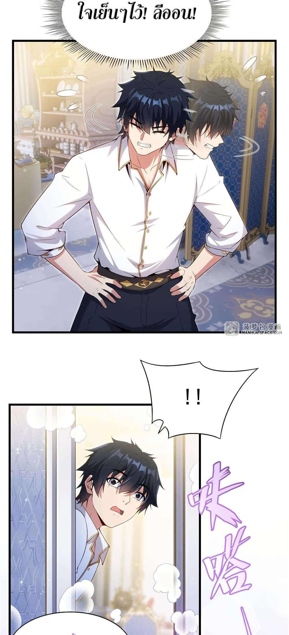 Shut Up, Evil Dragon, I Don’t Want to Raise a Child With You Anymore ตอนที่ 18 34
