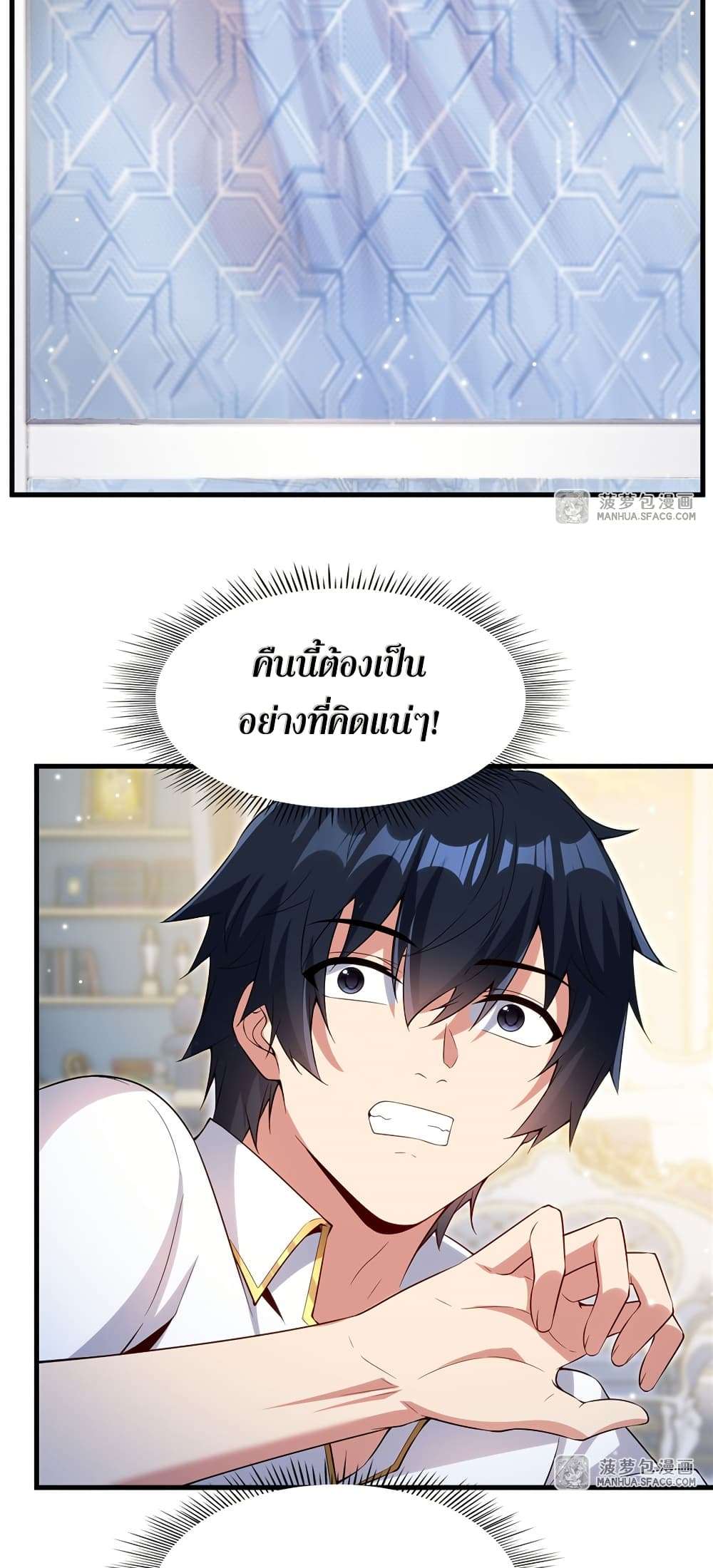 Shut Up, Evil Dragon, I Don’t Want to Raise a Child With You Anymore ตอนที่ 18 33