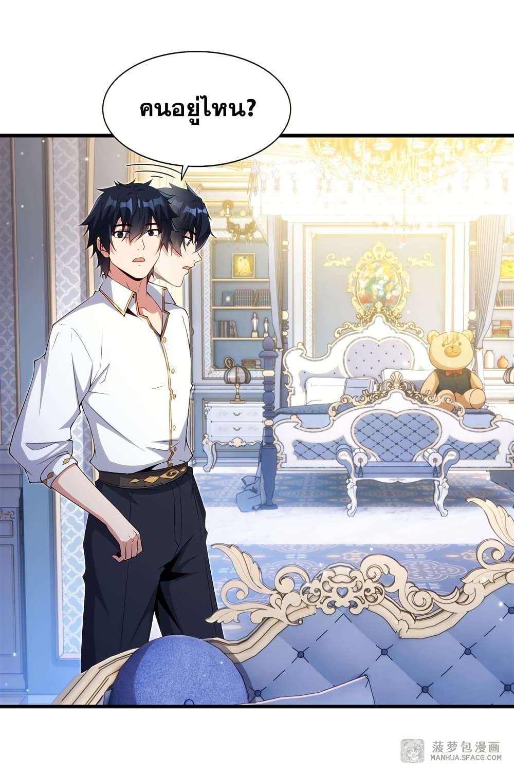 Shut Up, Evil Dragon, I Don’t Want to Raise a Child With You Anymore ตอนที่ 18 31