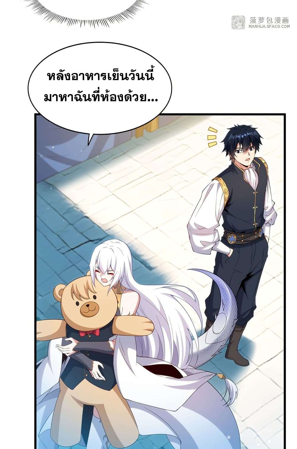 Shut Up, Evil Dragon, I Don’t Want to Raise a Child With You Anymore ตอนที่ 18 24