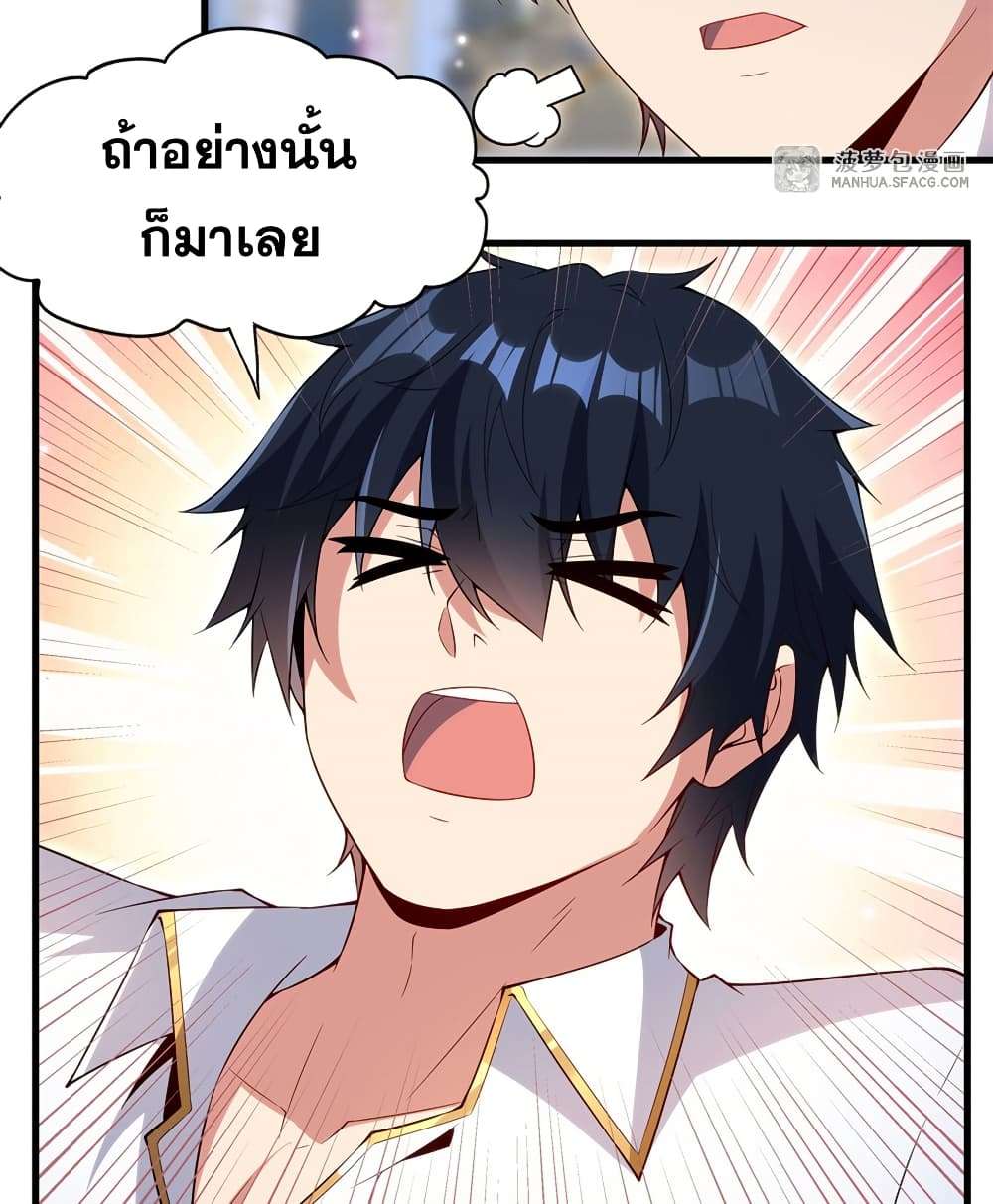 Shut Up, Evil Dragon, I Don’t Want to Raise a Child With You Anymore ตอนที่ 19 8