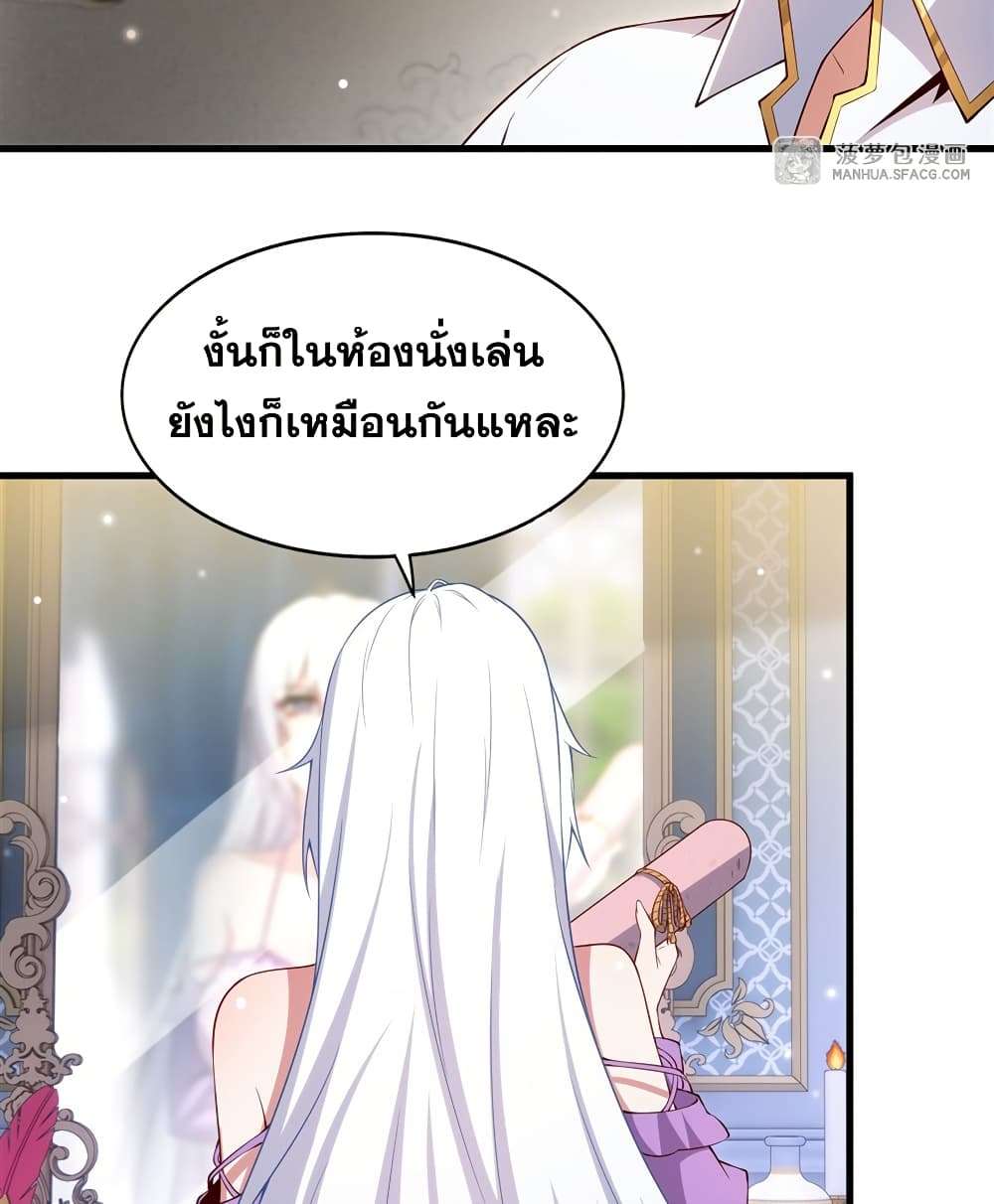 Shut Up, Evil Dragon, I Don’t Want to Raise a Child With You Anymore ตอนที่ 19 6