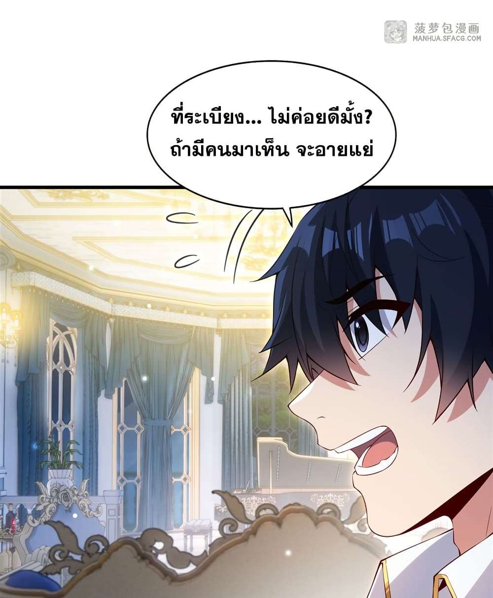 Shut Up, Evil Dragon, I Don’t Want to Raise a Child With You Anymore ตอนที่ 19 5