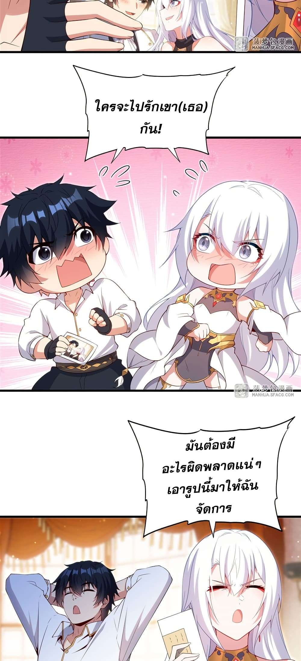 Shut Up, Evil Dragon, I Don’t Want to Raise a Child With You Anymore ตอนที่ 18 39