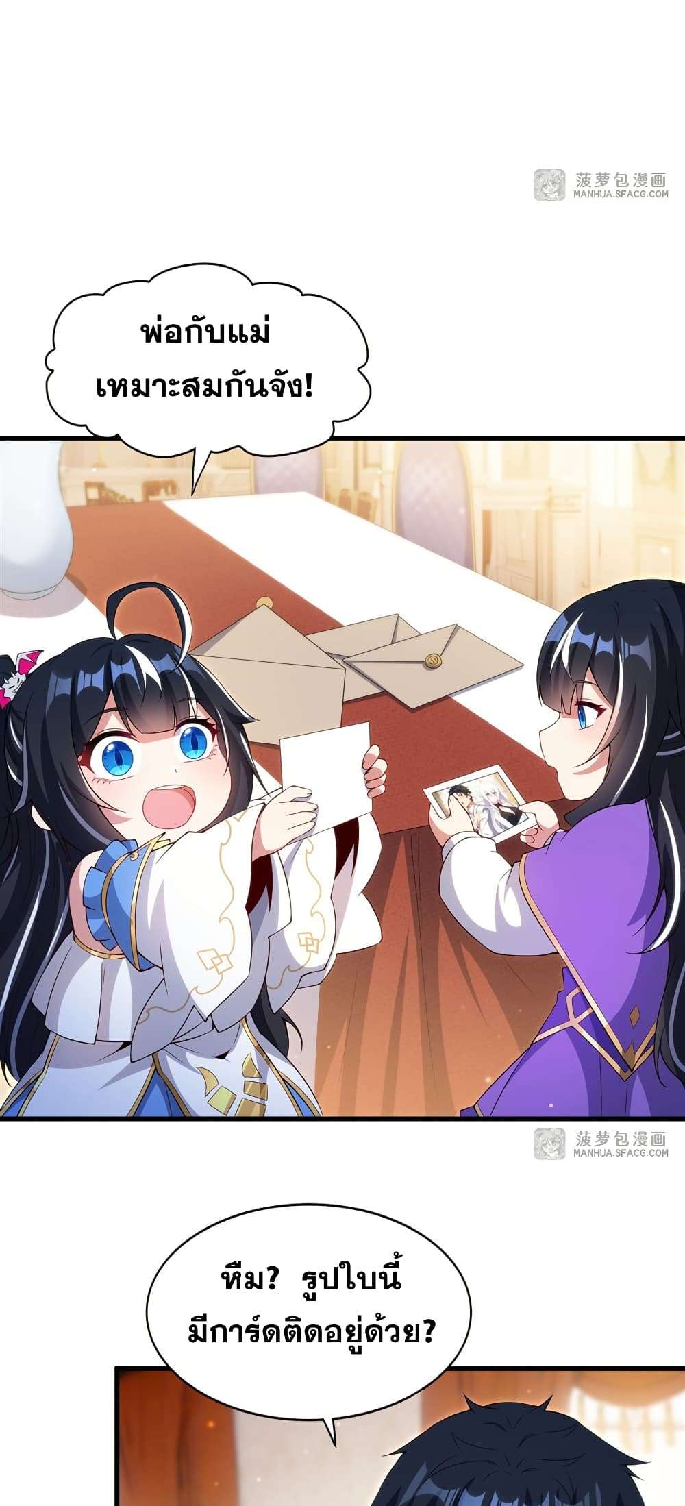 Shut Up, Evil Dragon, I Don’t Want to Raise a Child With You Anymore ตอนที่ 18 37