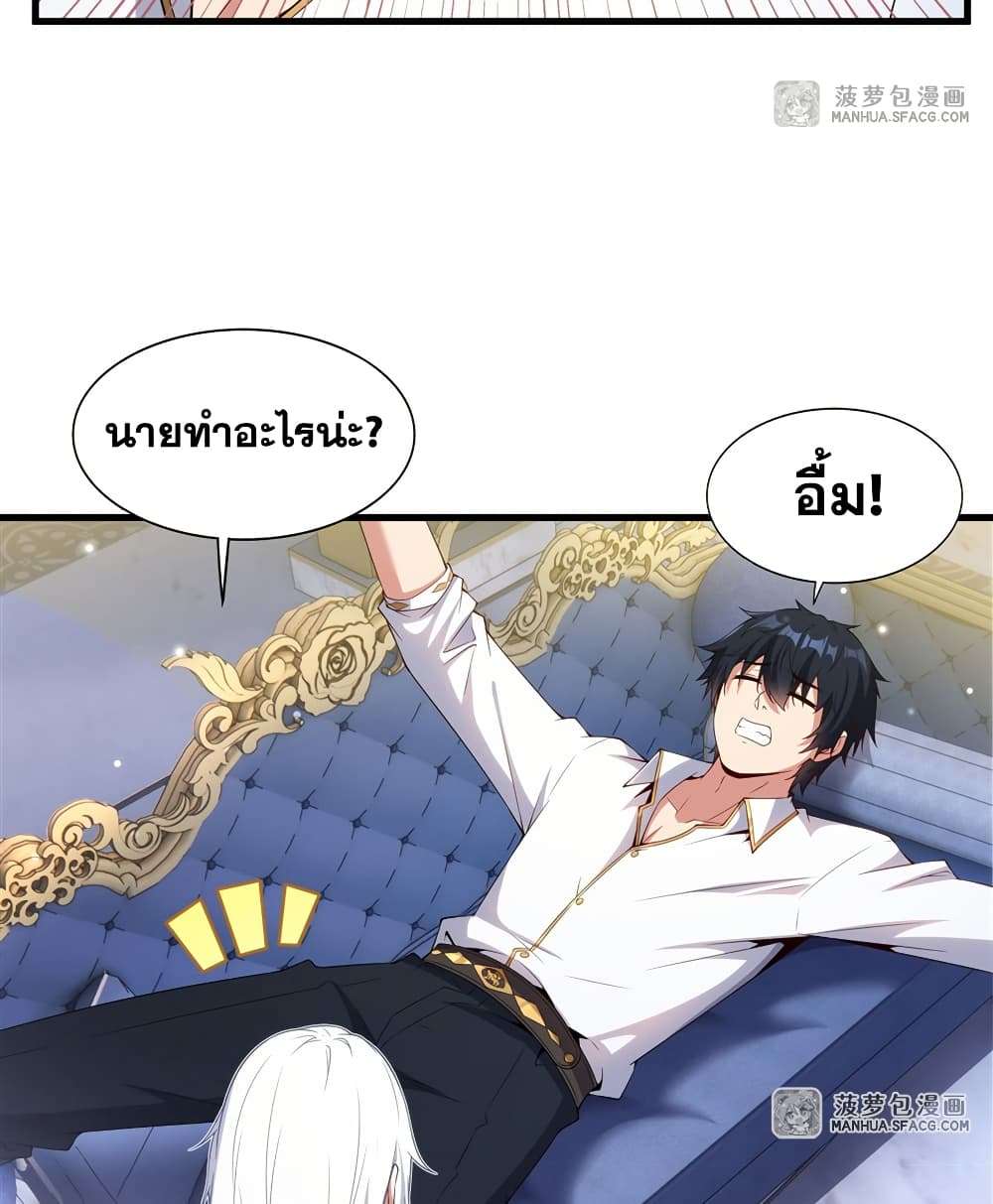 Shut Up, Evil Dragon, I Don’t Want to Raise a Child With You Anymore ตอนที่ 19 9