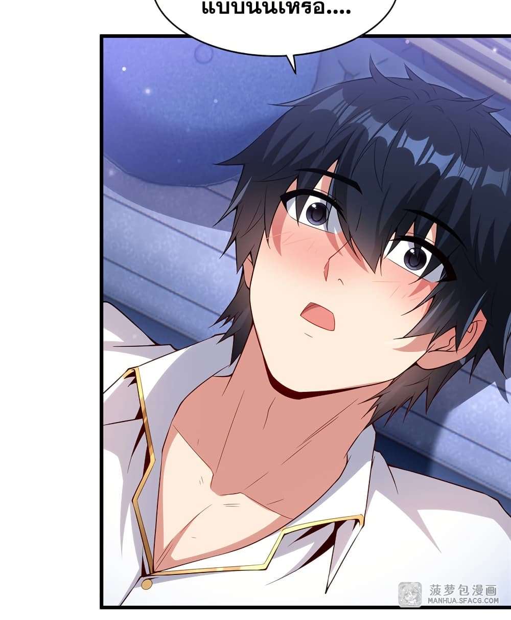 Shut Up, Evil Dragon, I Don’t Want to Raise a Child With You Anymore ตอนที่ 19 11