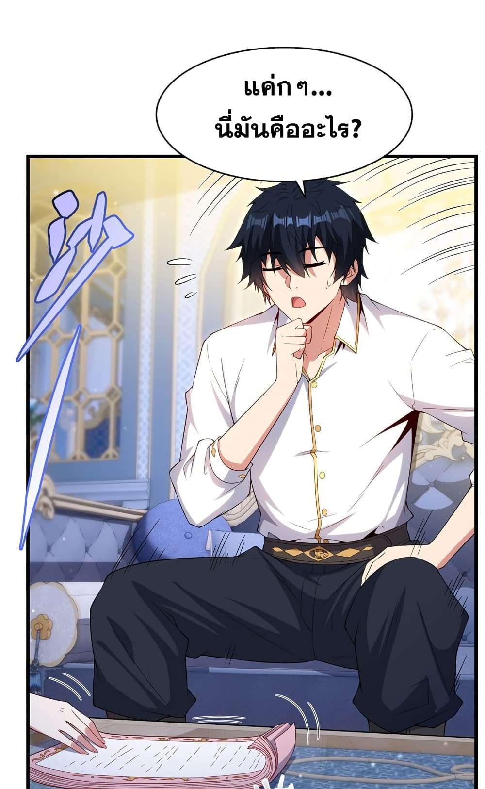 Shut Up, Evil Dragon, I Don’t Want to Raise a Child With You Anymore ตอนที่ 19 13