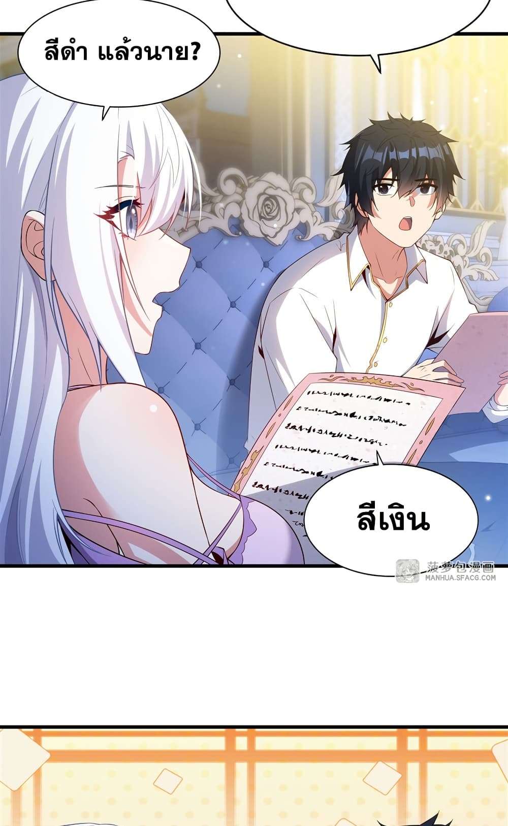 Shut Up, Evil Dragon, I Don’t Want to Raise a Child With You Anymore ตอนที่ 19 17