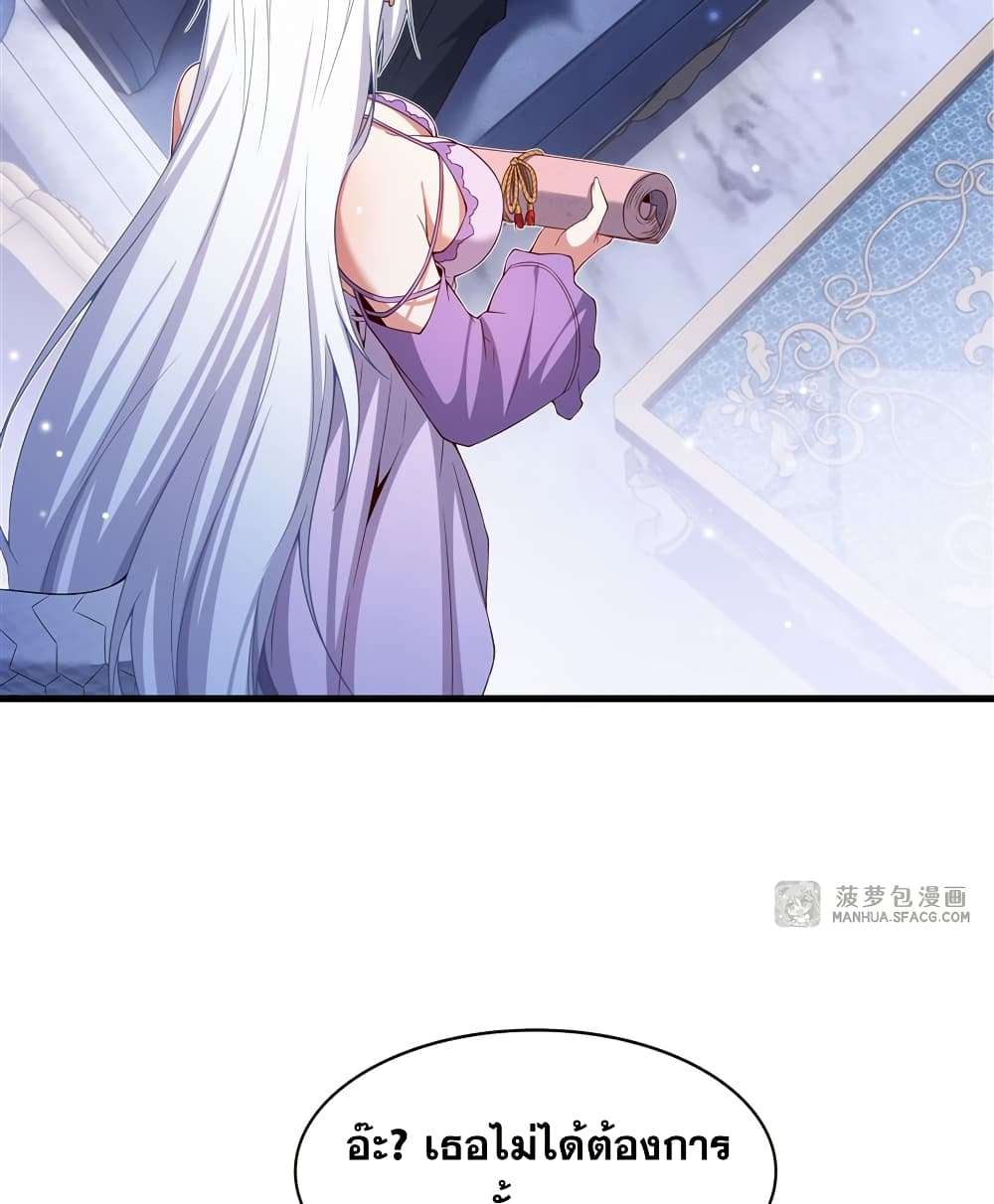 Shut Up, Evil Dragon, I Don’t Want to Raise a Child With You Anymore ตอนที่ 19 10