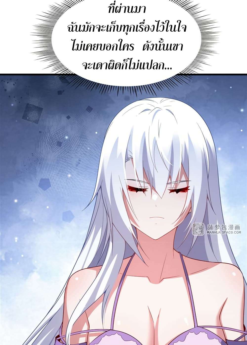 Shut Up, Evil Dragon, I Don’t Want to Raise a Child With You Anymore ตอนที่ 19 24