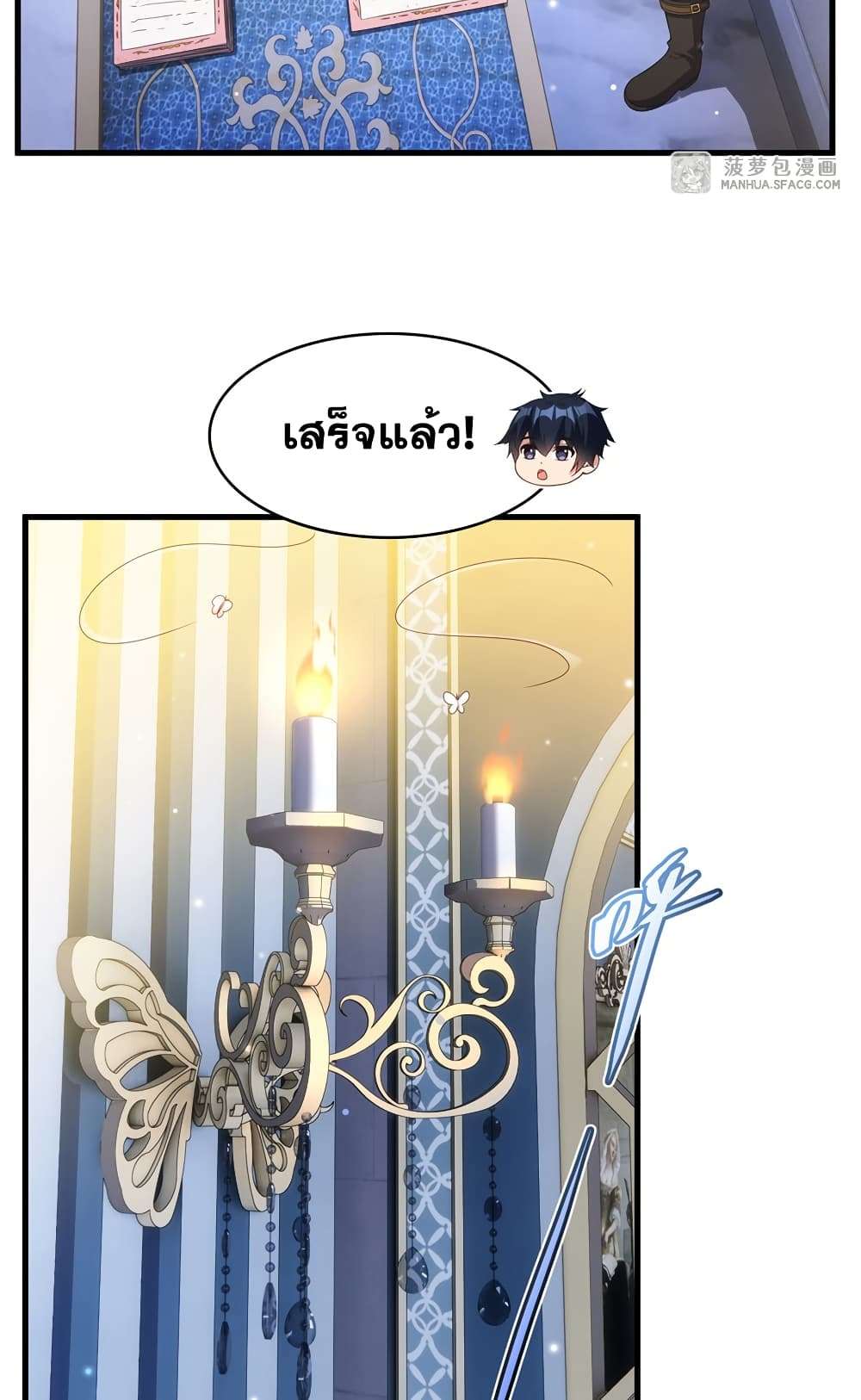 Shut Up, Evil Dragon, I Don’t Want to Raise a Child With You Anymore ตอนที่ 19 20