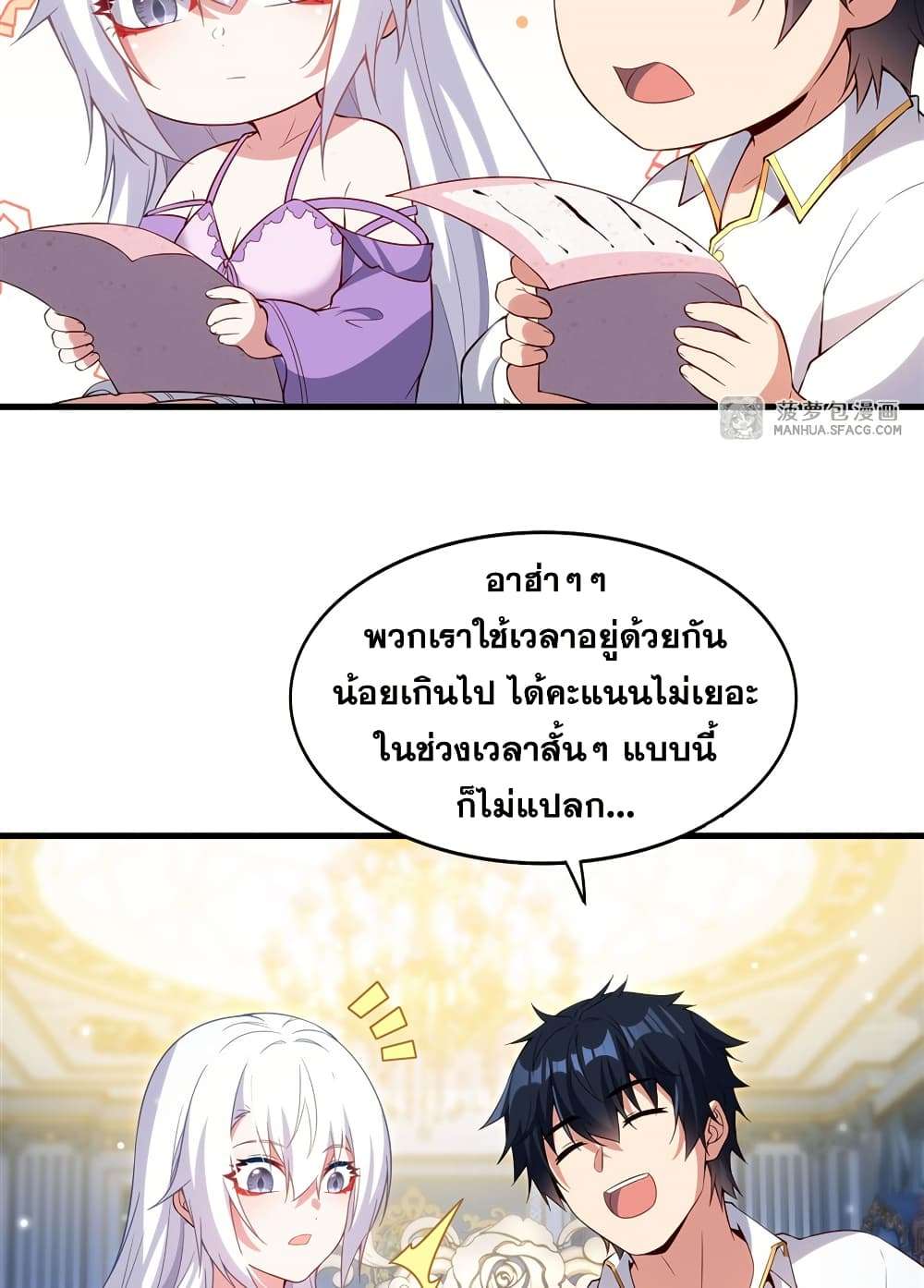 Shut Up, Evil Dragon, I Don’t Want to Raise a Child With You Anymore ตอนที่ 19 27