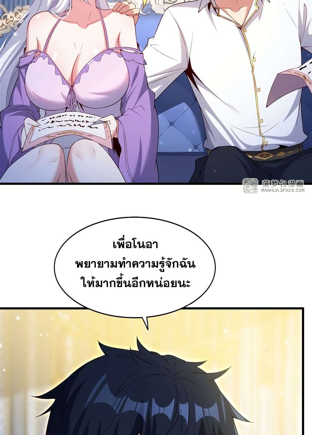 Shut Up, Evil Dragon, I Don’t Want to Raise a Child With You Anymore ตอนที่ 19 28