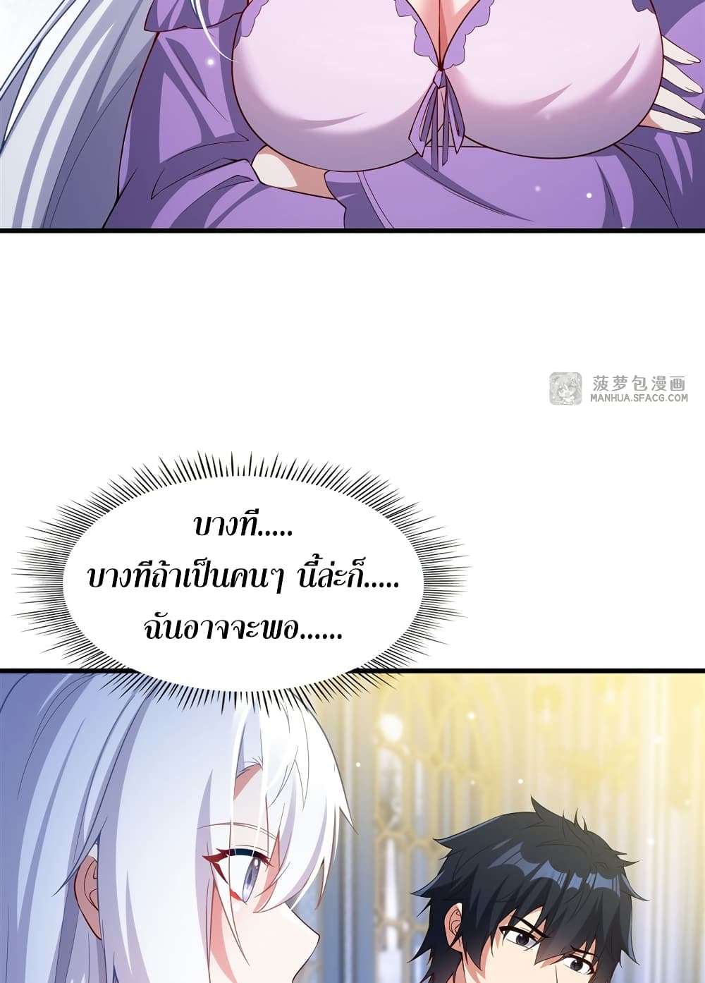 Shut Up, Evil Dragon, I Don’t Want to Raise a Child With You Anymore ตอนที่ 19 25
