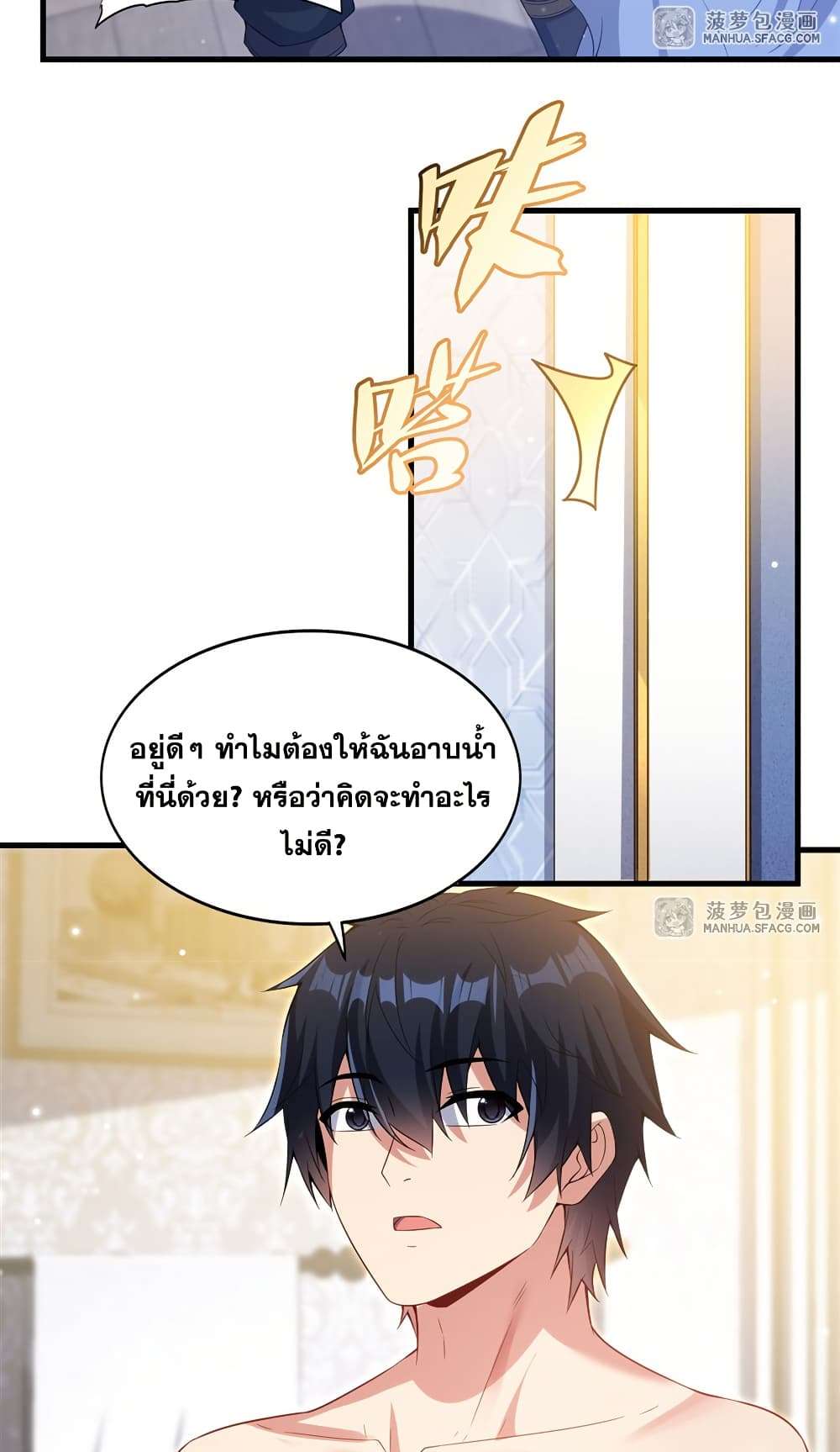 Shut Up, Evil Dragon, I Don’t Want to Raise a Child With You Anymore ตอนที่ 19 39