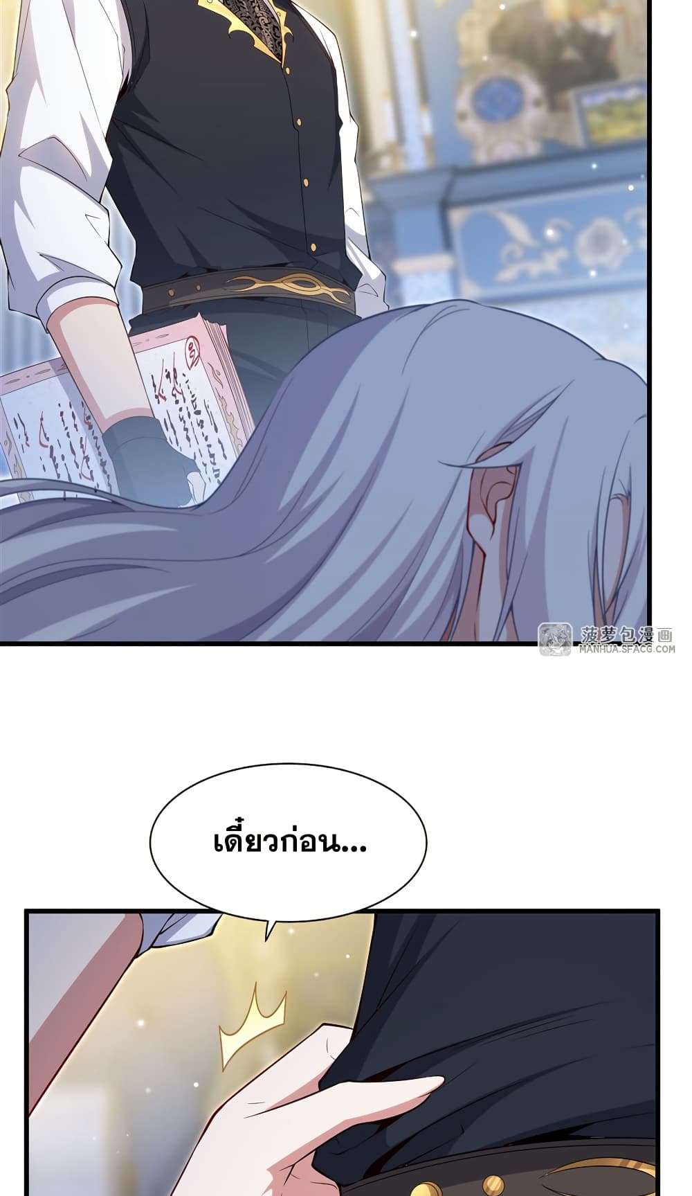 Shut Up, Evil Dragon, I Don’t Want to Raise a Child With You Anymore ตอนที่ 19 35