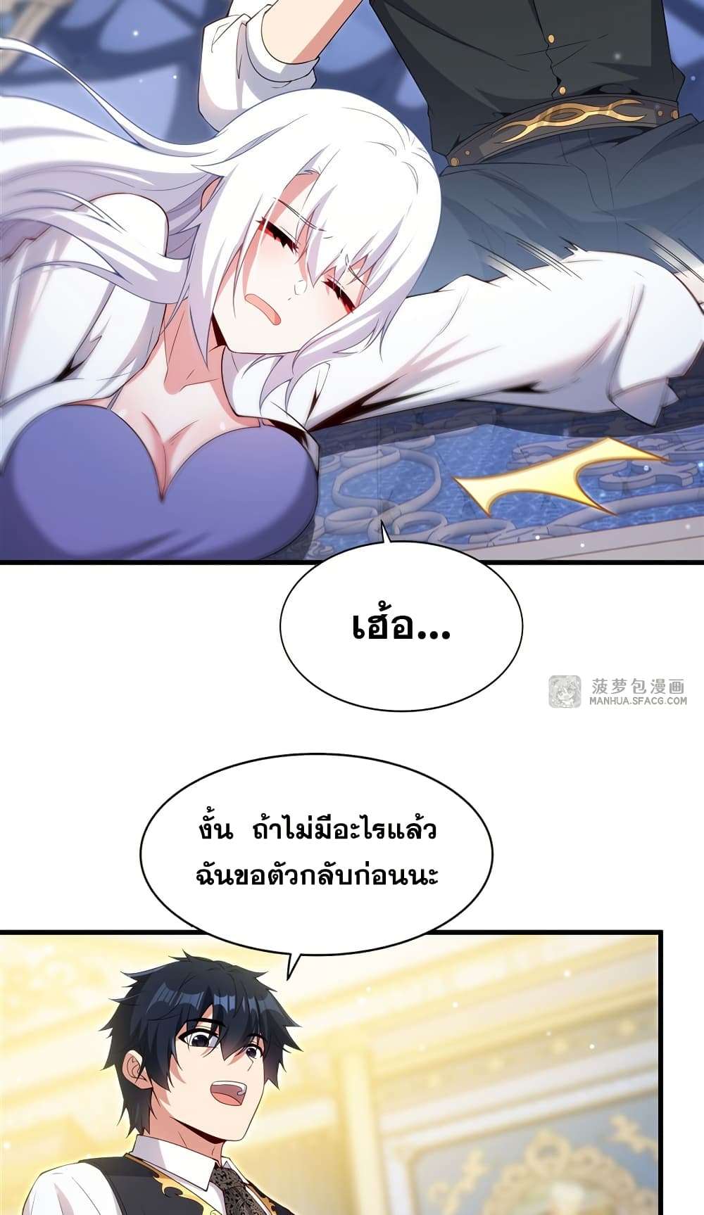 Shut Up, Evil Dragon, I Don’t Want to Raise a Child With You Anymore ตอนที่ 19 34