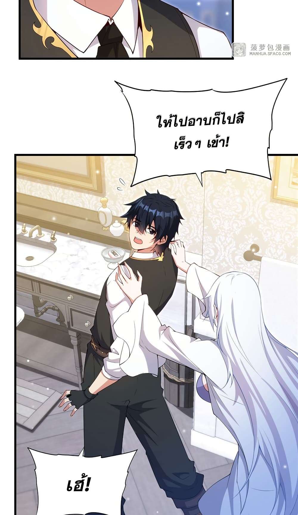 Shut Up, Evil Dragon, I Don’t Want to Raise a Child With You Anymore ตอนที่ 19 38